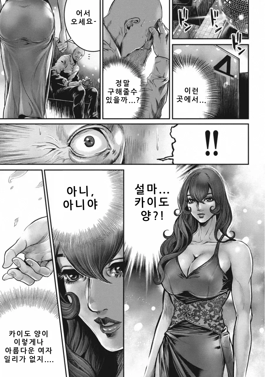 PinSalo Sniper 3 page 12 full