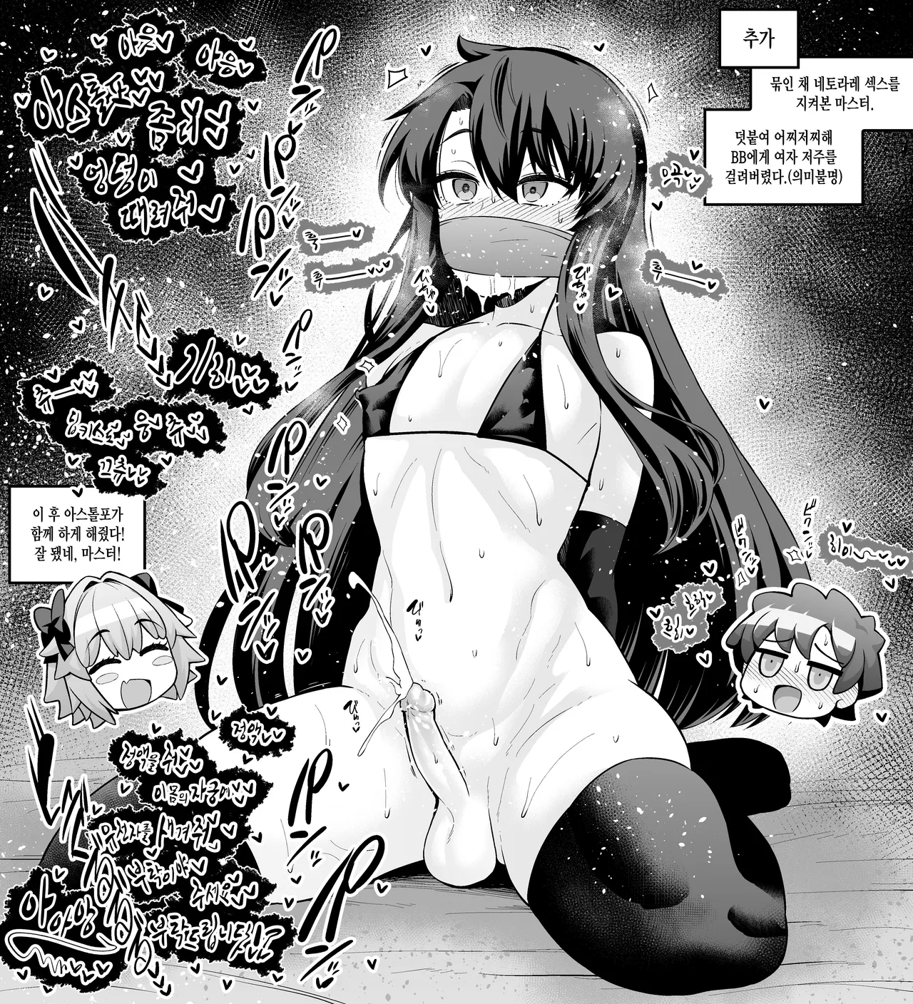 Usagidoshi, Bunny-tachi no Utage page 6 full