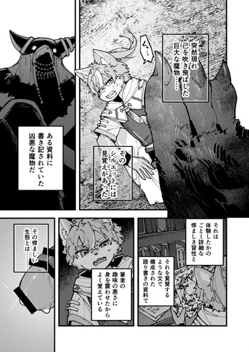 [Copy 2] Aru Mamono no Kiroku cover