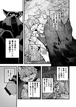 Aru Mamono no Kiroku