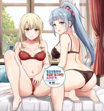[studio A (Inanaki Shiki)] Doukyuusei-tachi to no Sukoshi Ibitsu na Nikutai Kankei. | 동급생들과의 조금은 일그러진 육체관계. 미우라 유미코 & 카와사키 사키, 각각 하치만과 관계를 갖다. (Yahari Ore no Seishun Love Come wa Machigatteiru.) [Korean] [Digital] cover