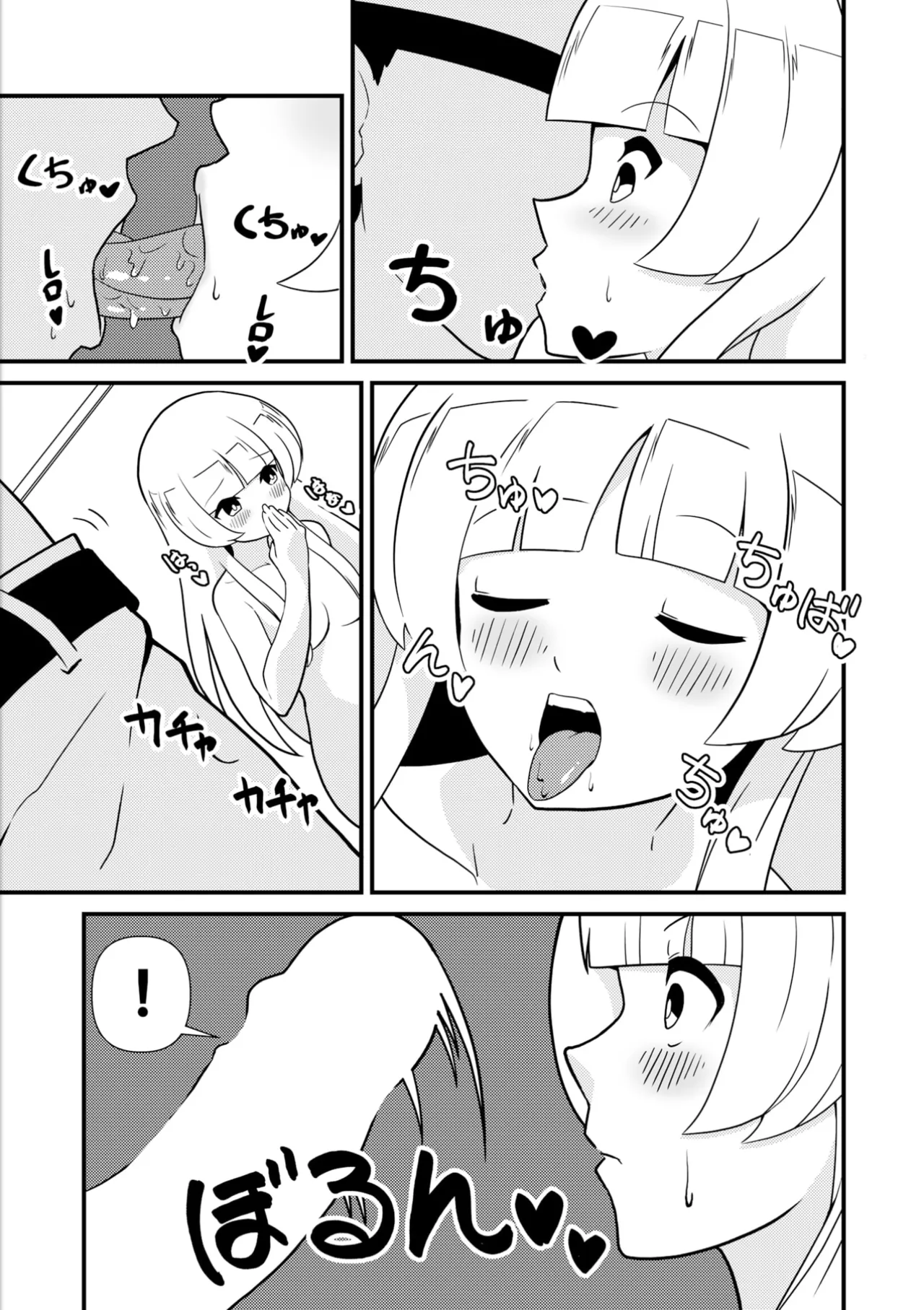 Shiro no kyouraku page 12 full