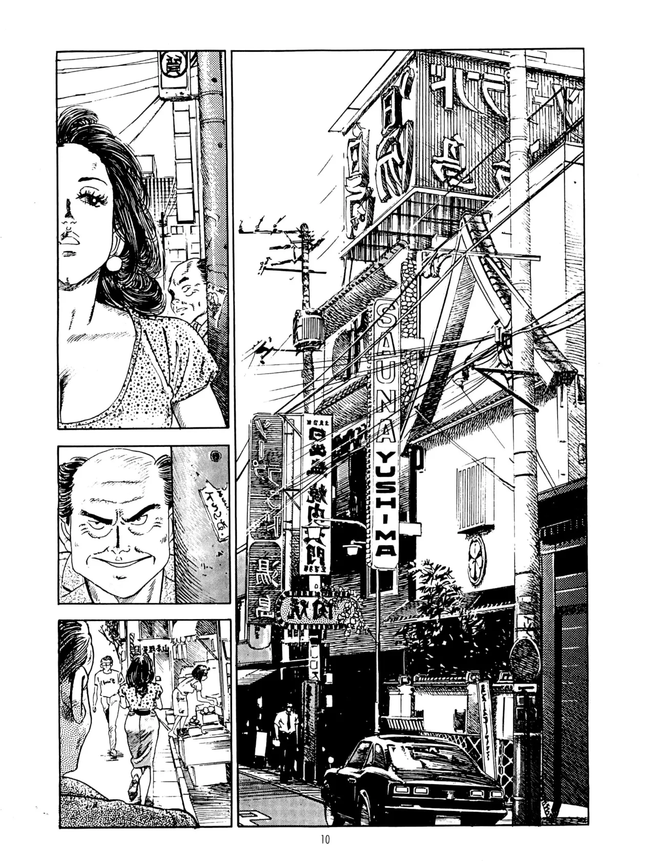 Chiyoji Miss 130 page 7 full