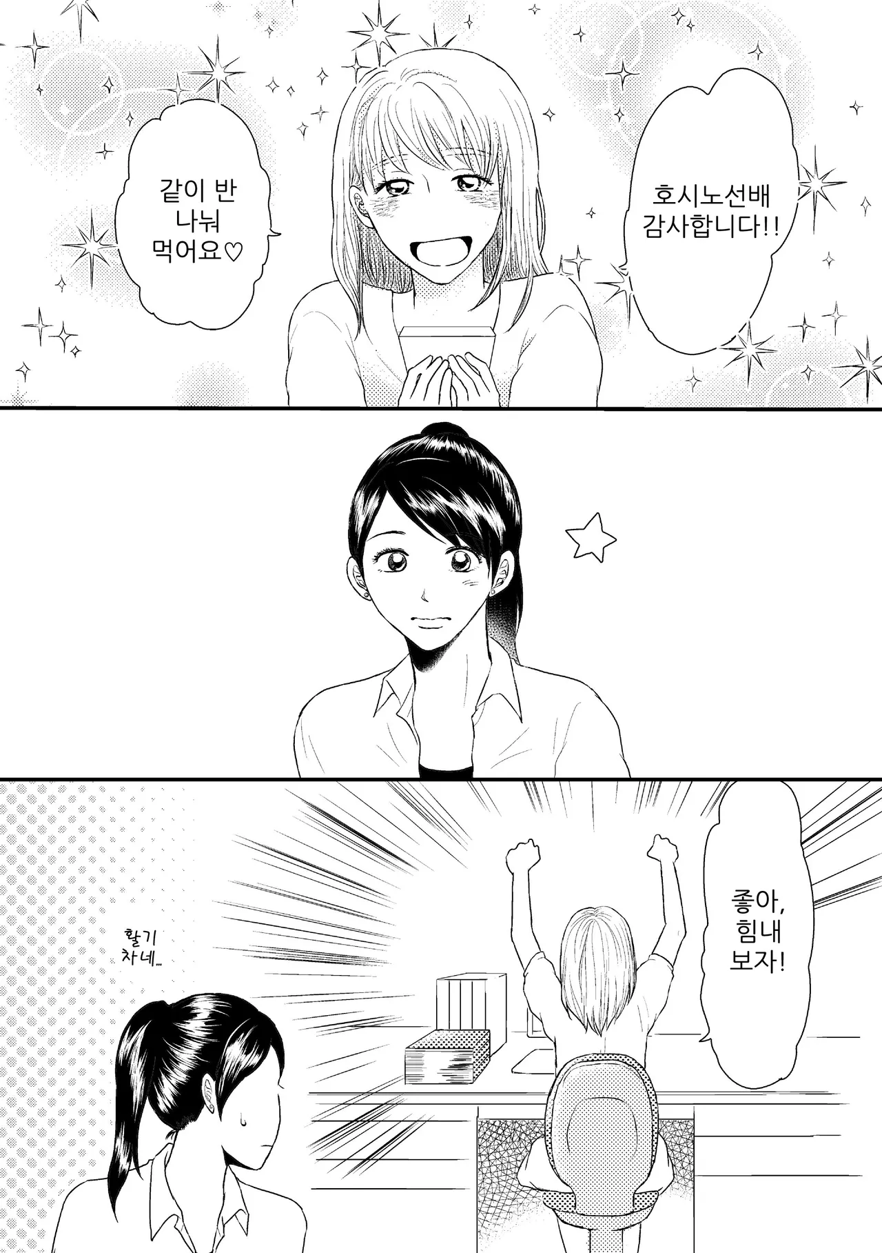 DIKIDIKI | 두근두근 두근두근 page 10 full