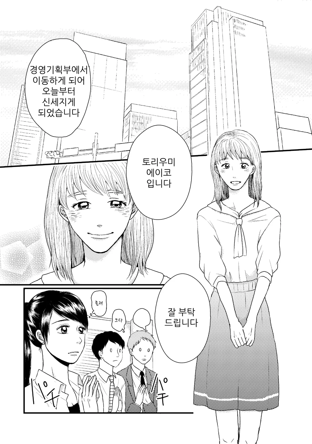 DIKIDIKI | 두근두근 두근두근 page 4 full