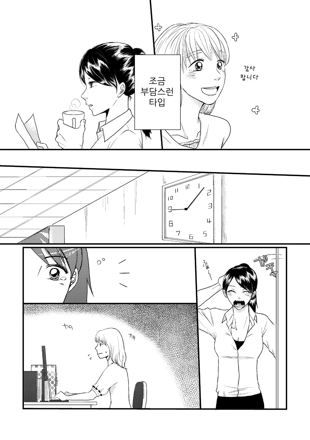 DIKIDIKI | 두근두근 두근두근 page 7 full