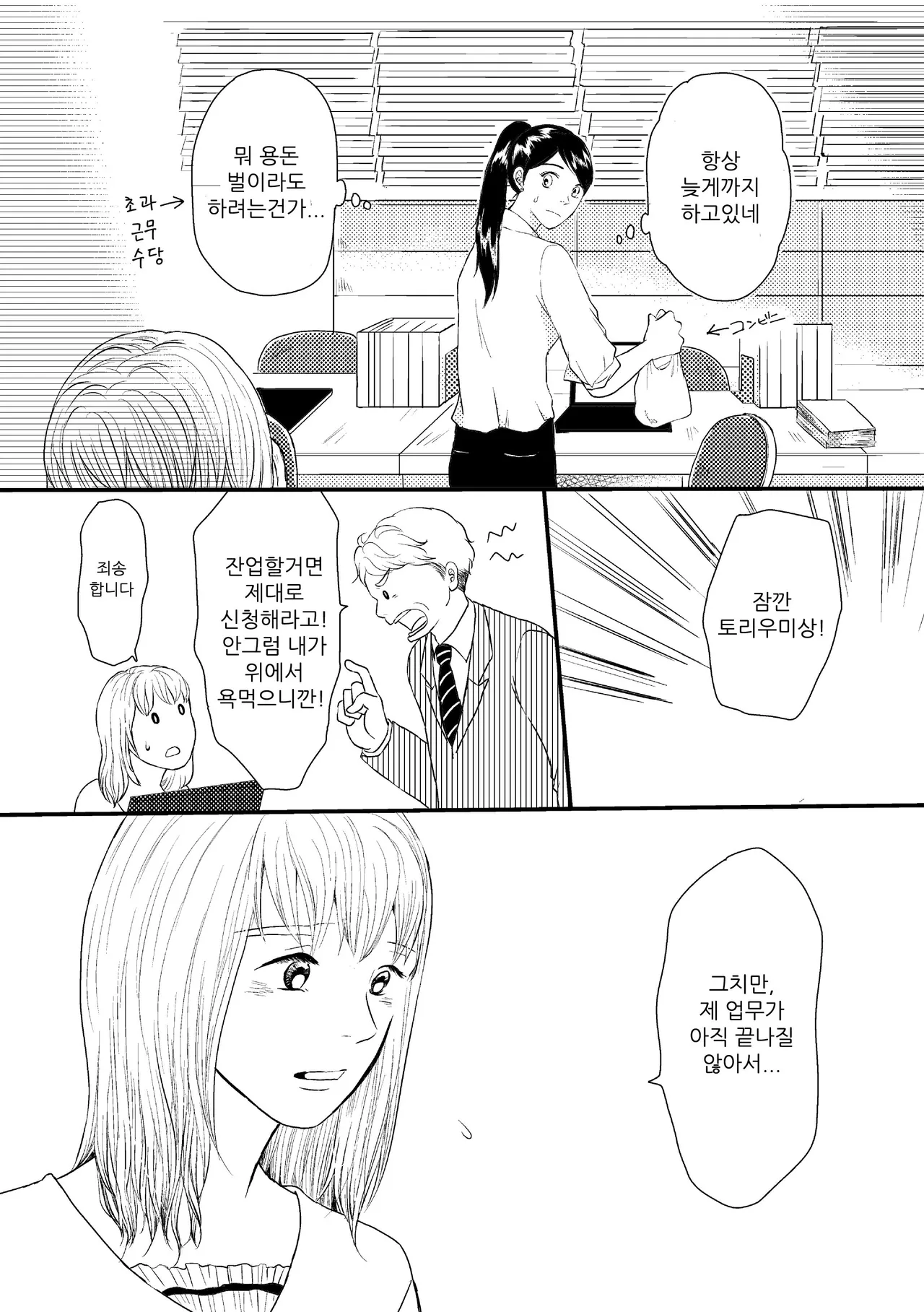 DIKIDIKI | 두근두근 두근두근 page 8 full