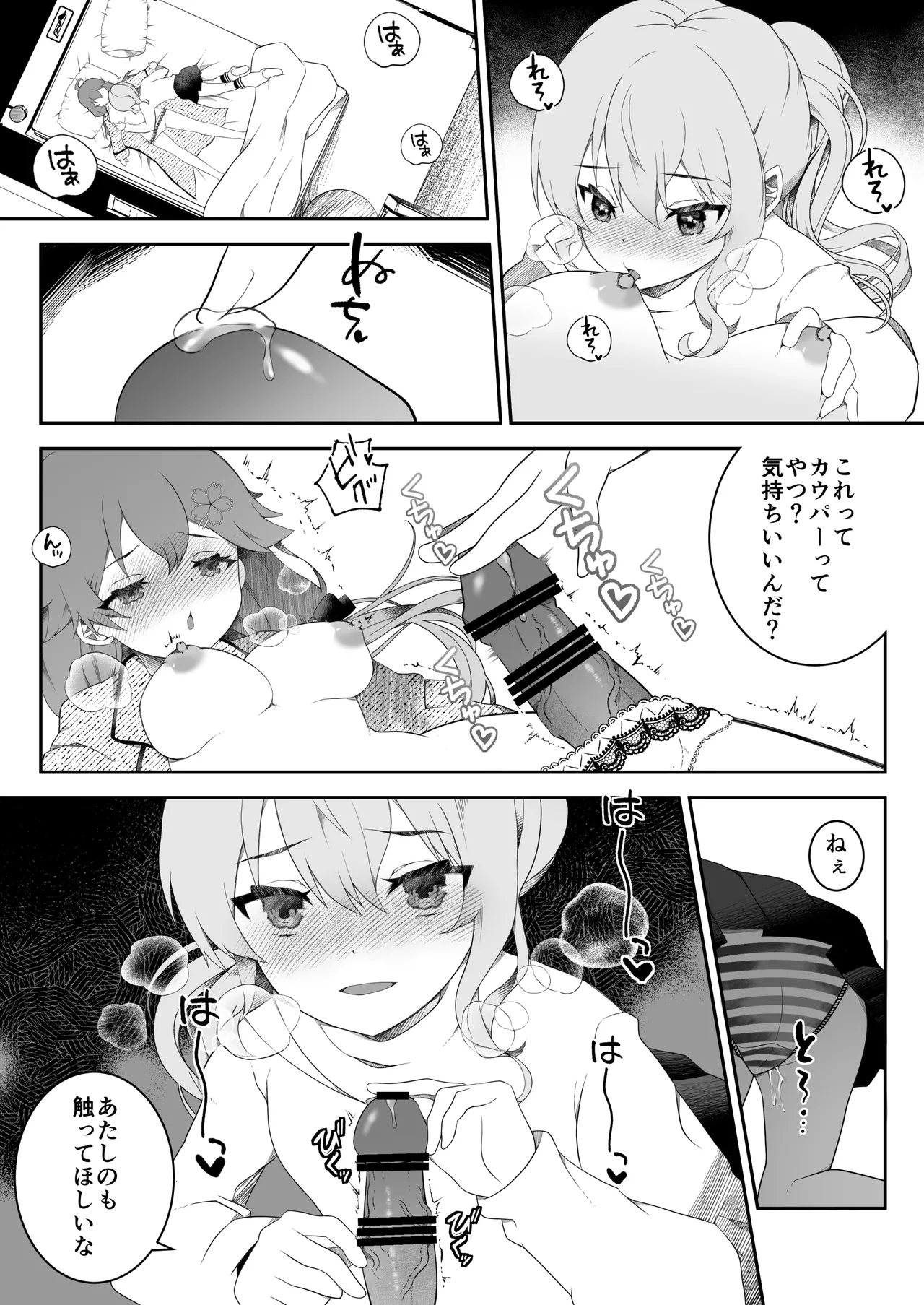 Sui Youhi no Futanari Ecchi page 10 full