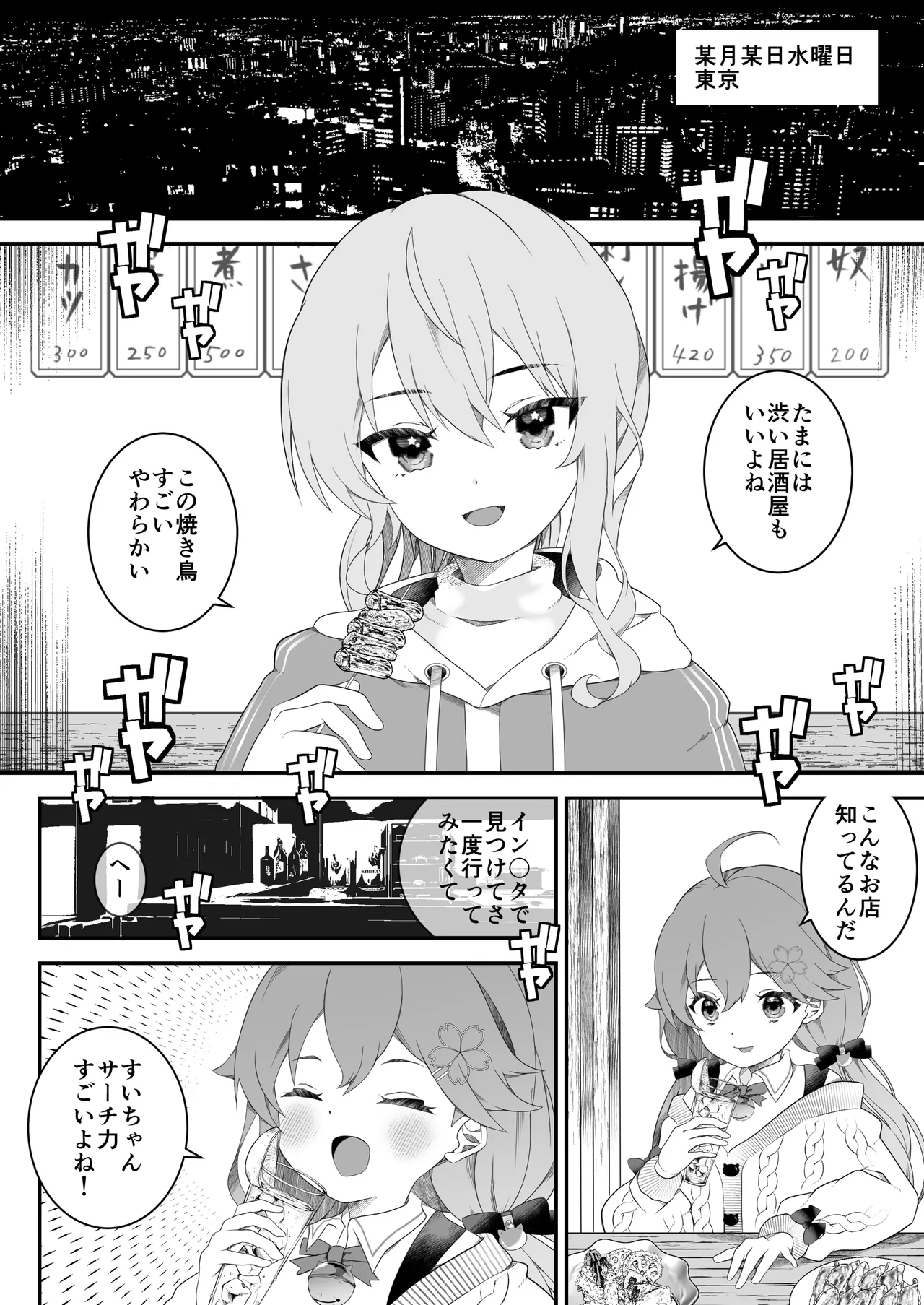 Sui Youhi no Futanari Ecchi page 2 full