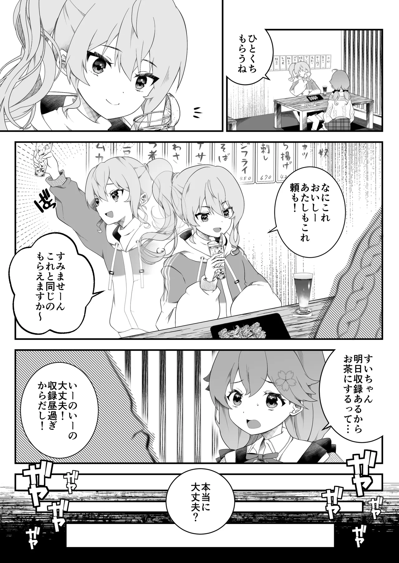 Sui Youhi no Futanari Ecchi page 4 full