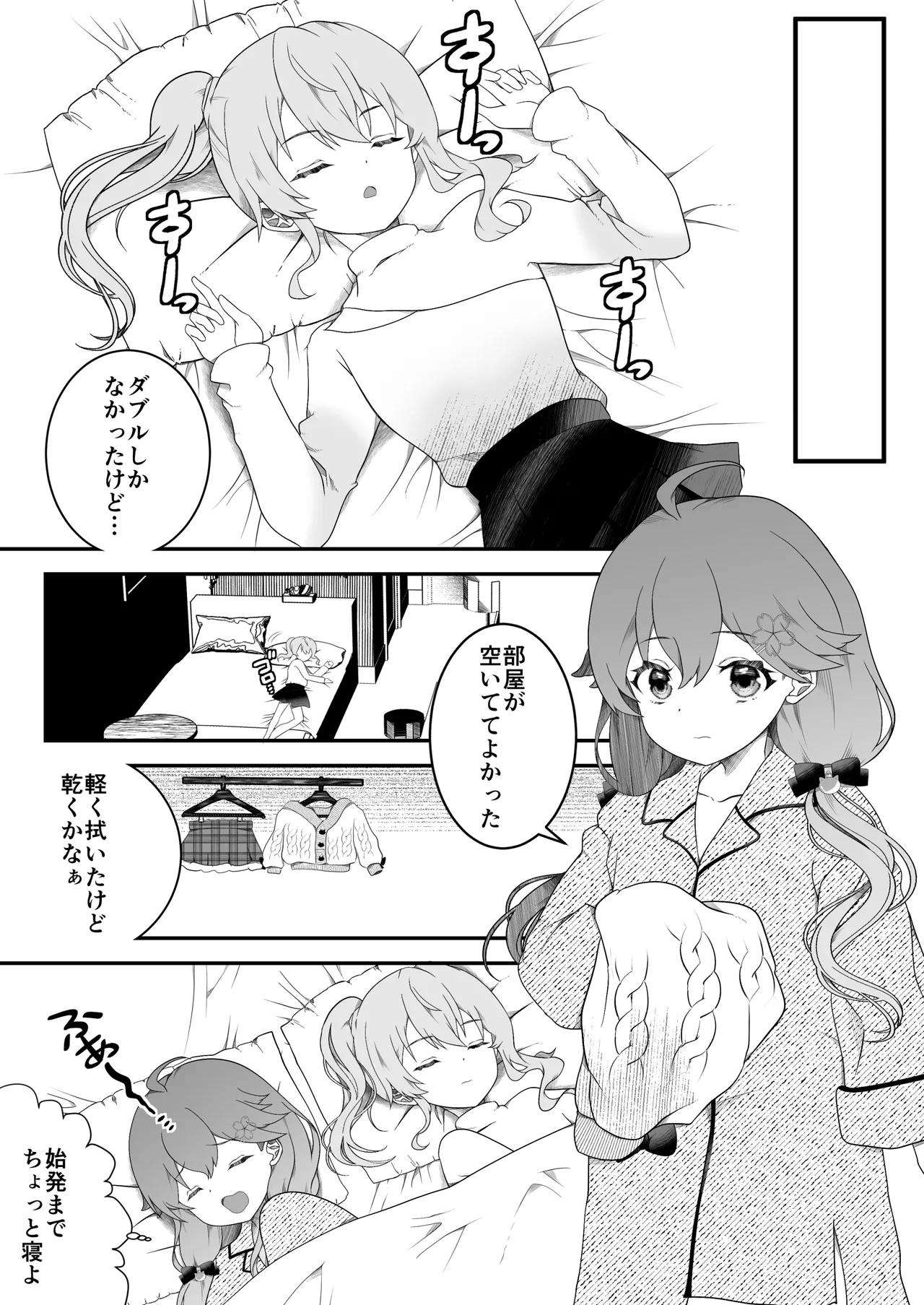 Sui Youhi no Futanari Ecchi page 6 full