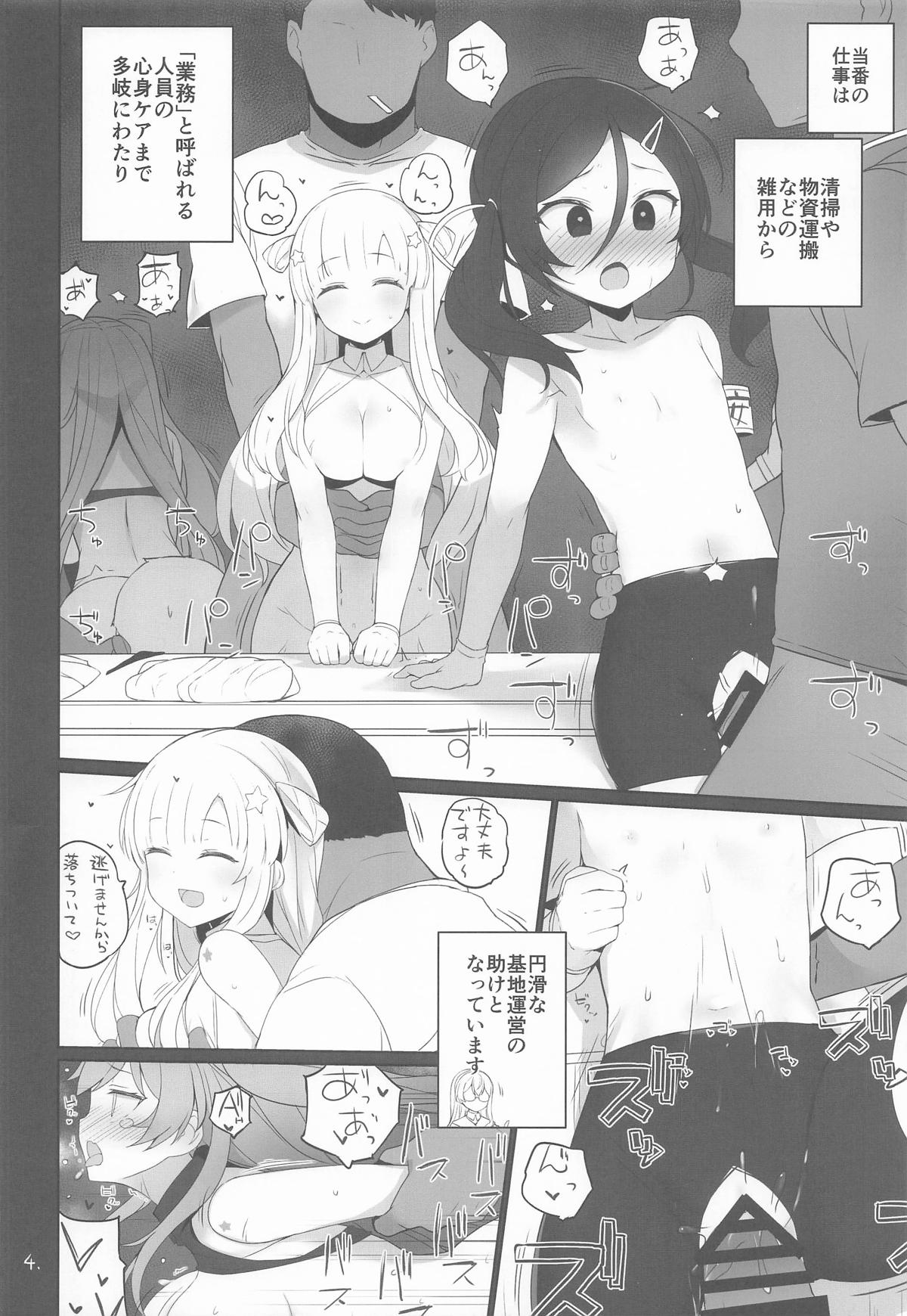 安全当番 4 page 5 full