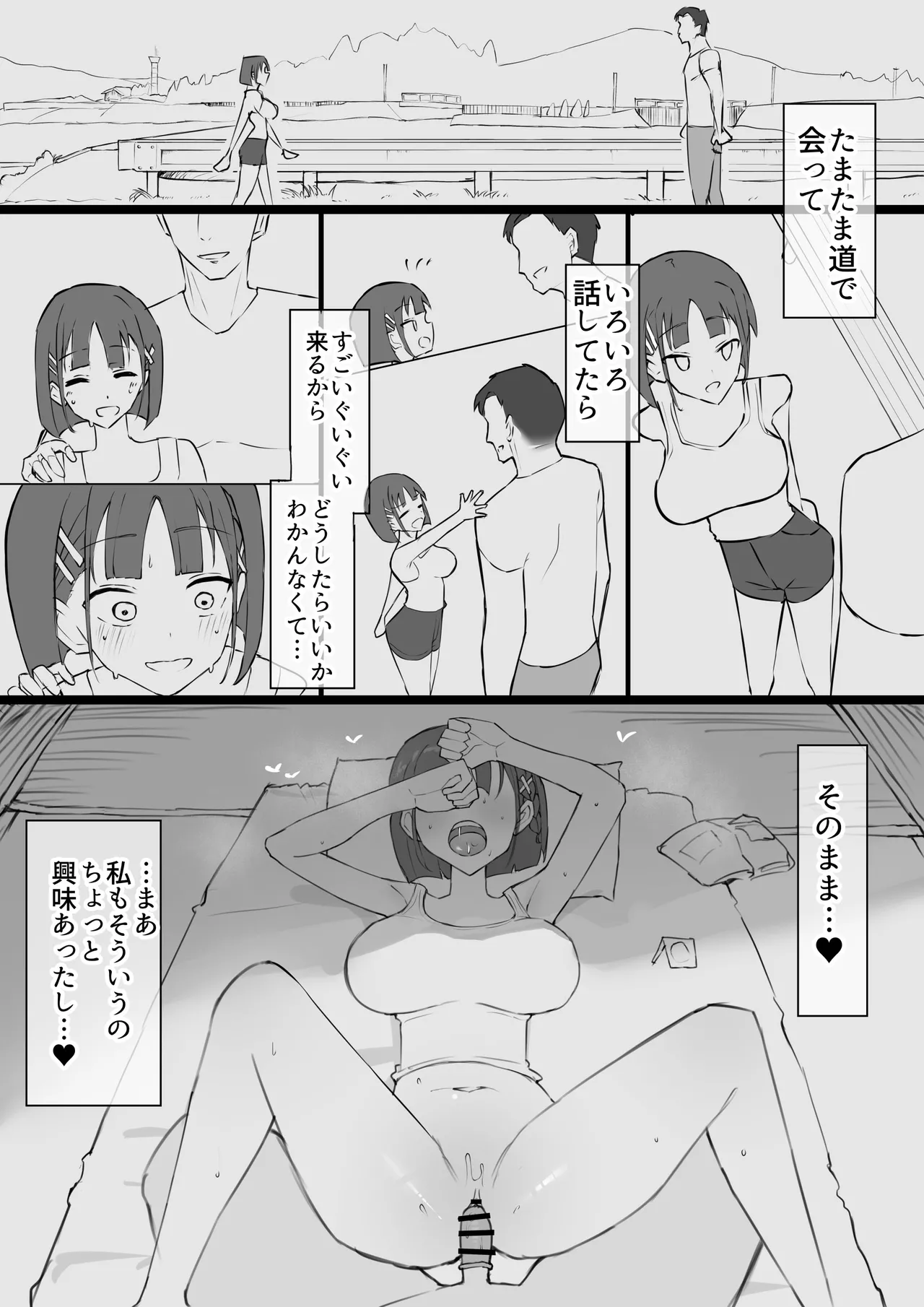 Osananajimi no Himitsu page 10 full