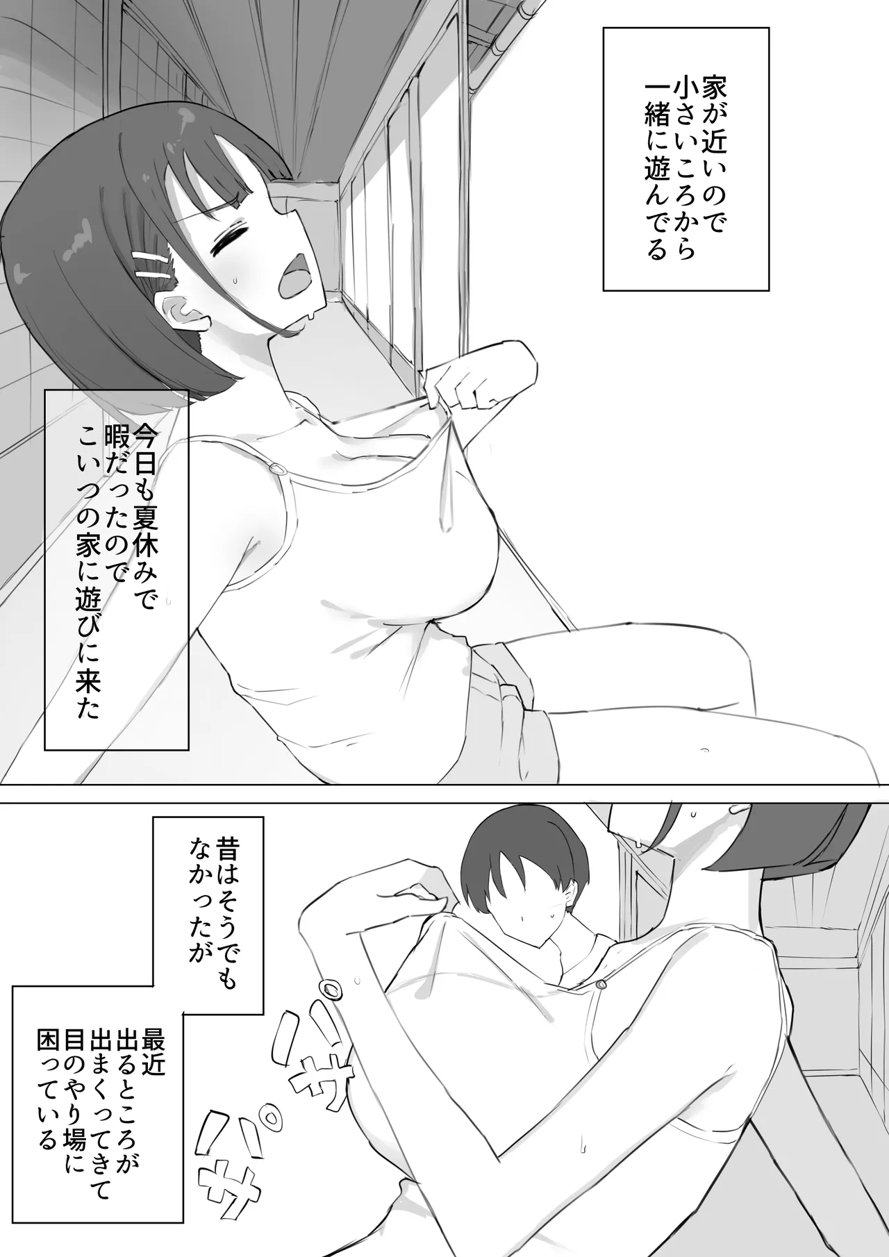 Osananajimi no Himitsu page 3 full