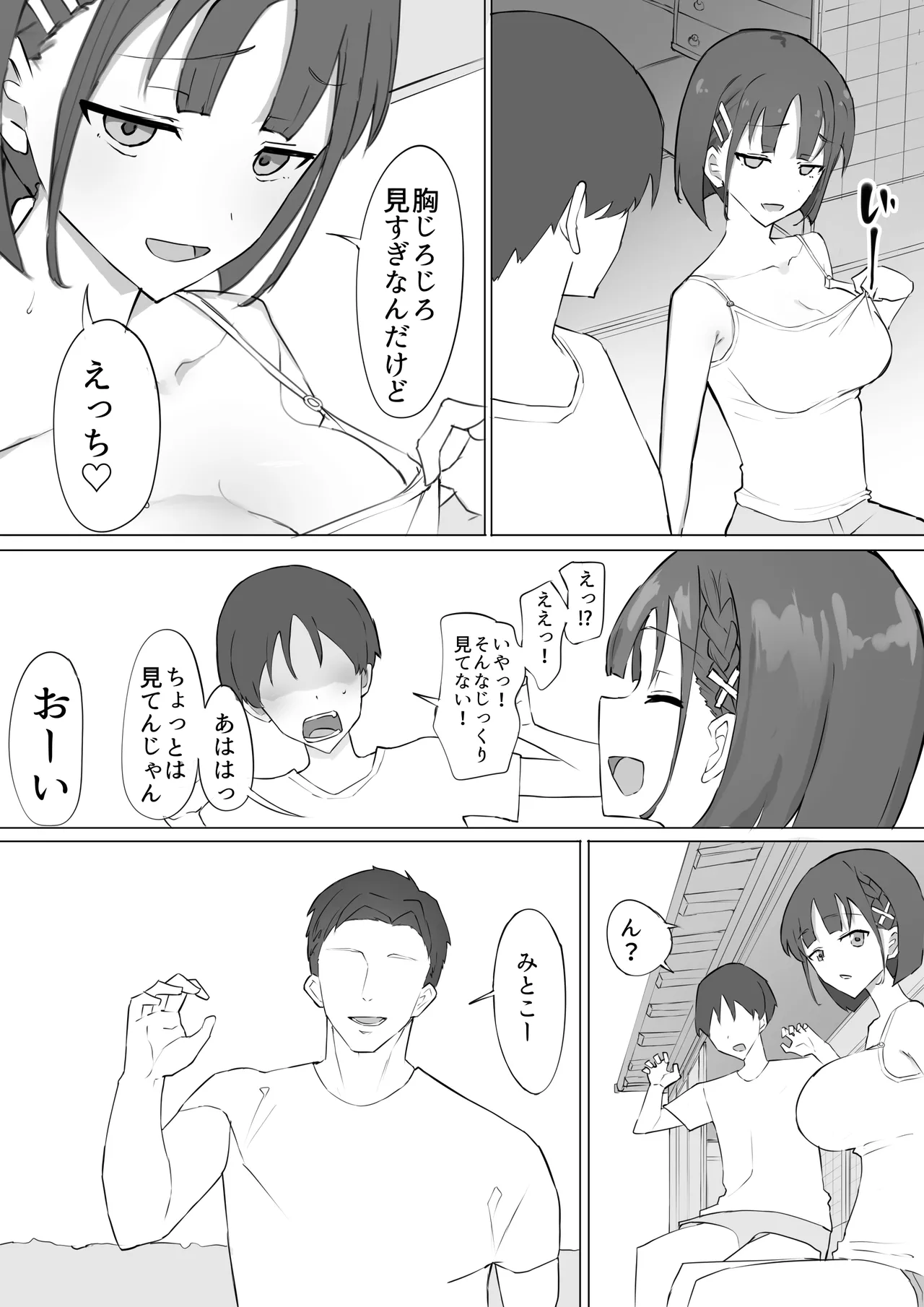 Osananajimi no Himitsu page 4 full