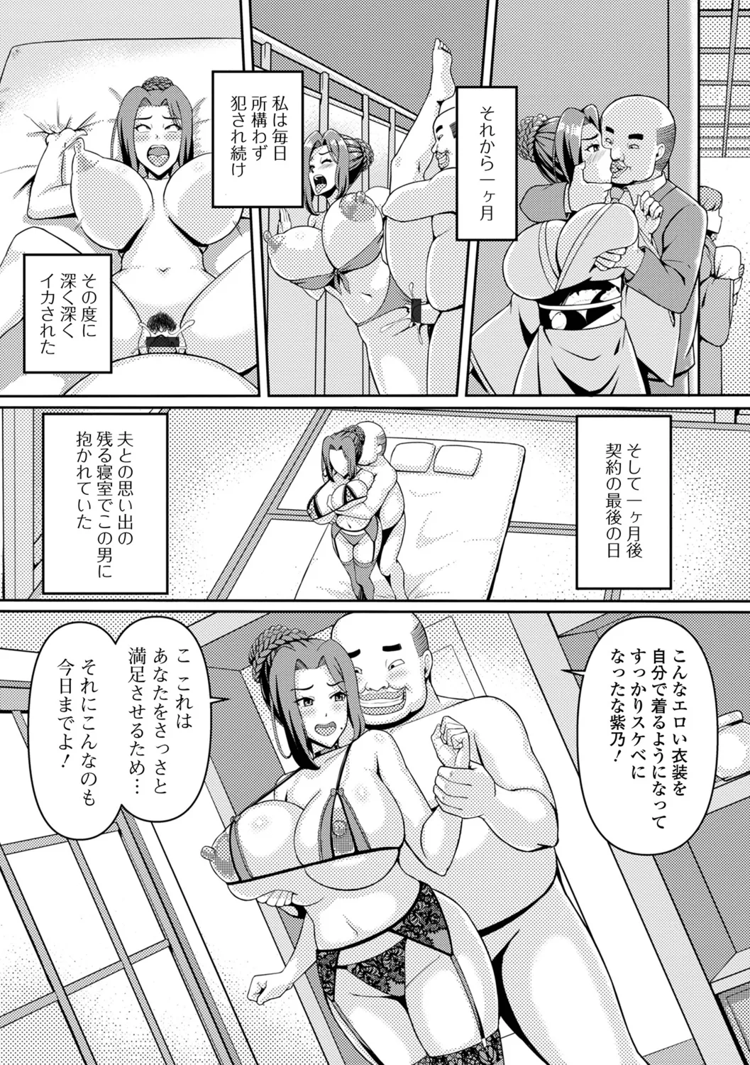 Mucchiri Hitozuma wa Ikaga? page 11 full