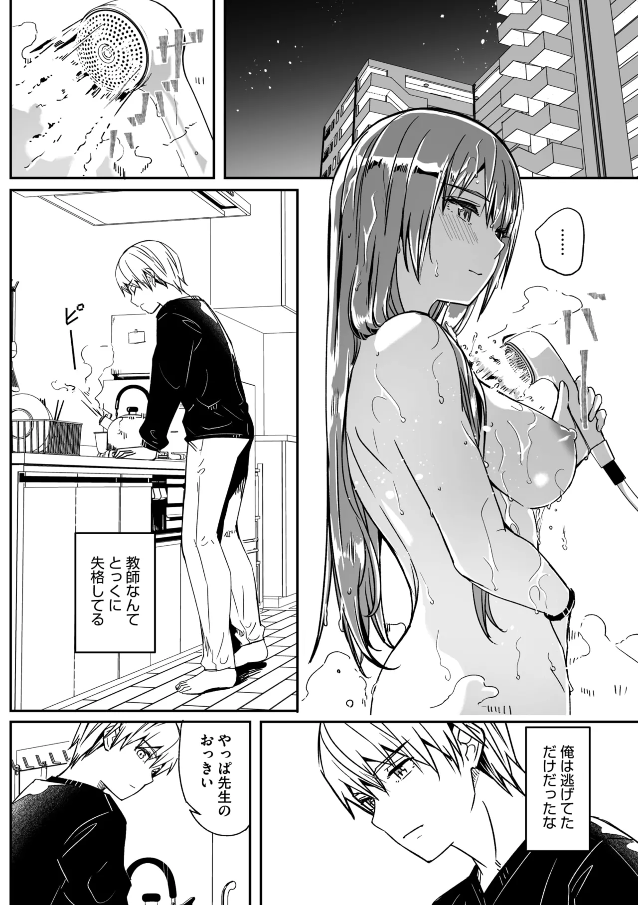 COMIC Megastore Vol. 21 page 10 full