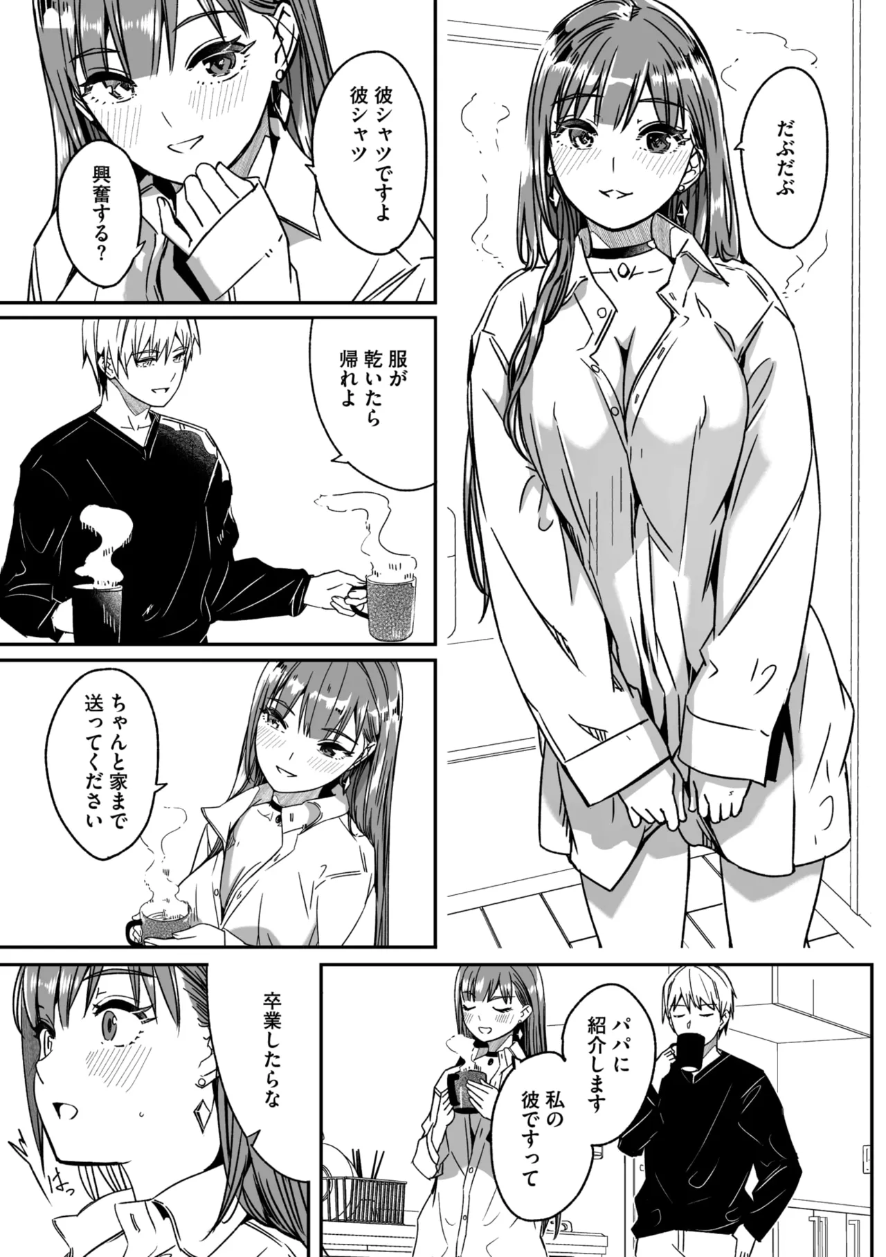COMIC Megastore Vol. 21 page 11 full