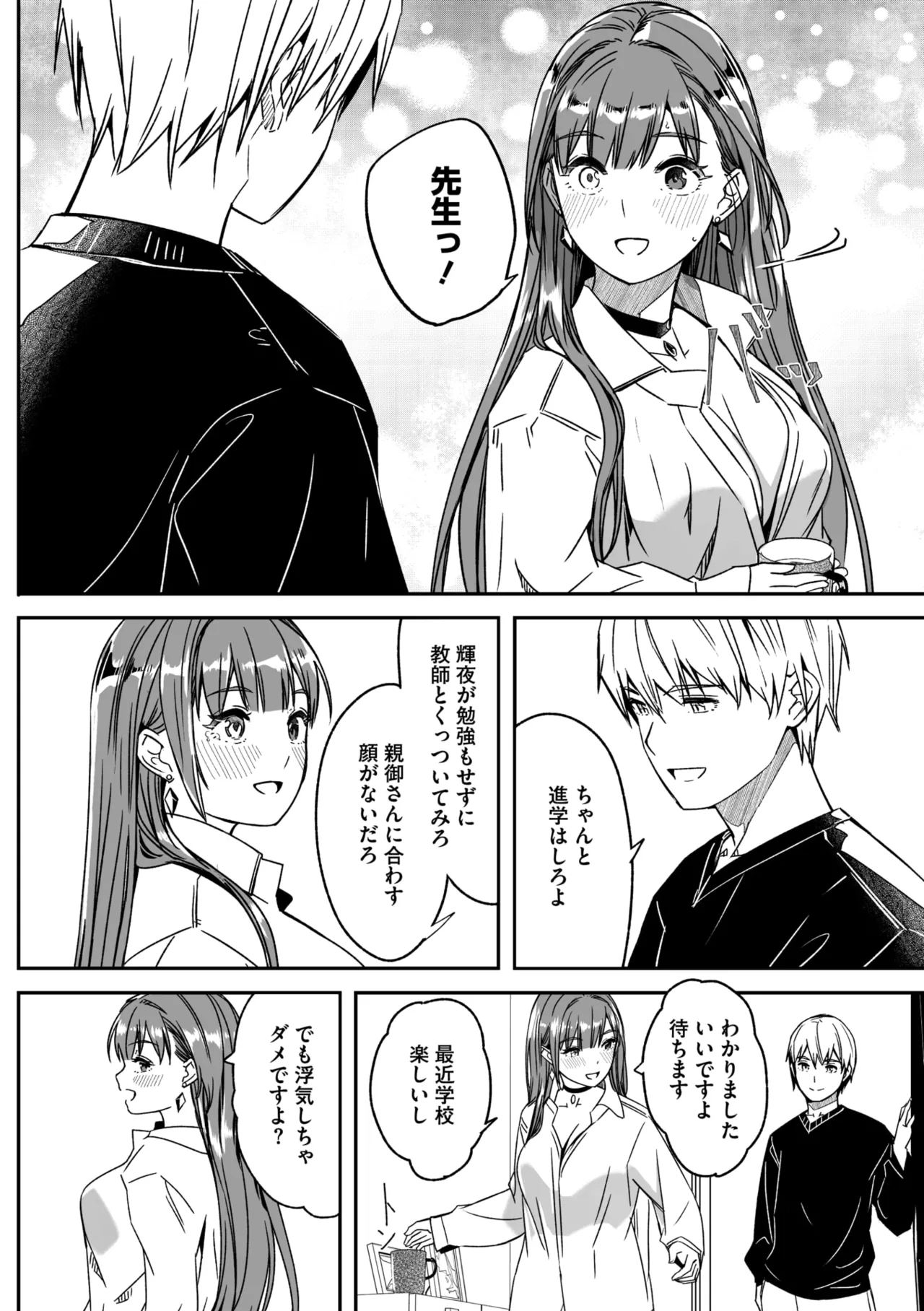 COMIC Megastore Vol. 21 page 12 full