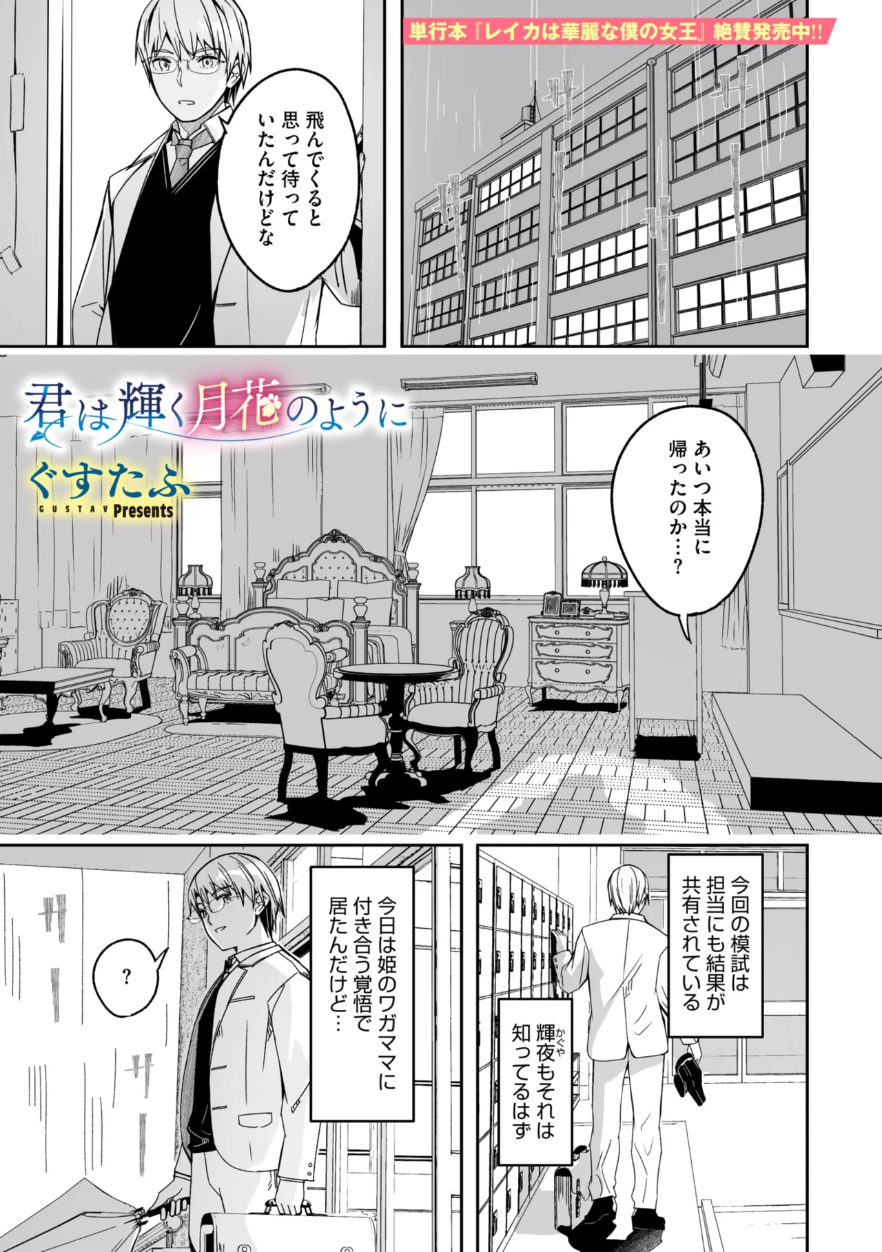 COMIC Megastore Vol. 21 page 3 full