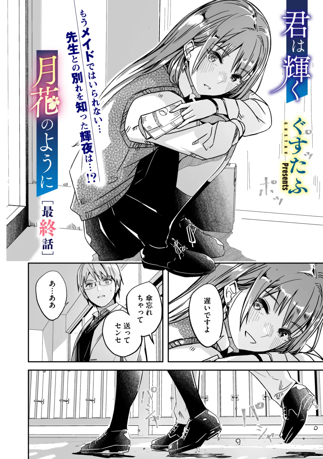 COMIC Megastore Vol. 21 page 4 full