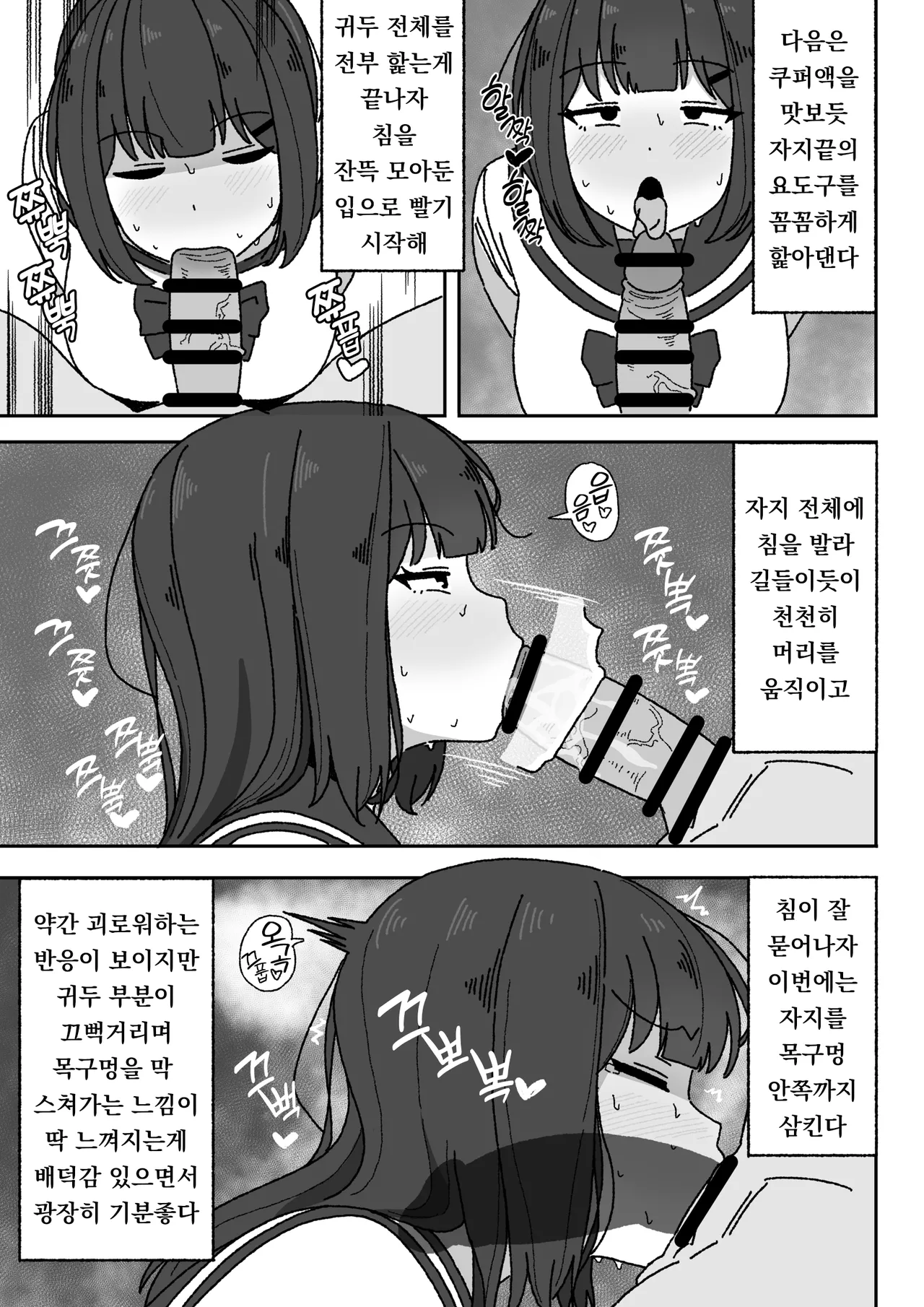 Manga Tsuzuki page 11 full