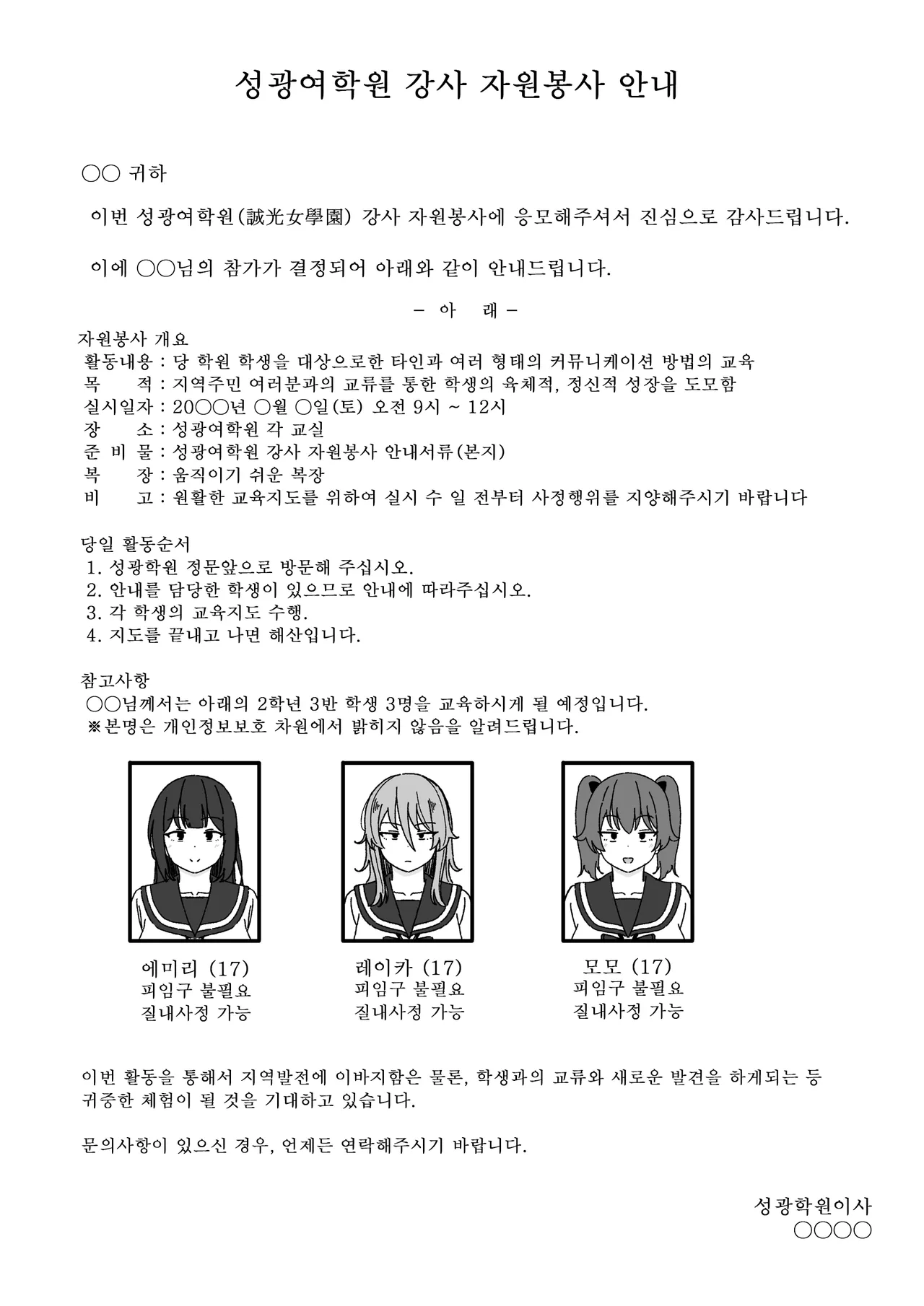 Manga Tsuzuki page 2 full
