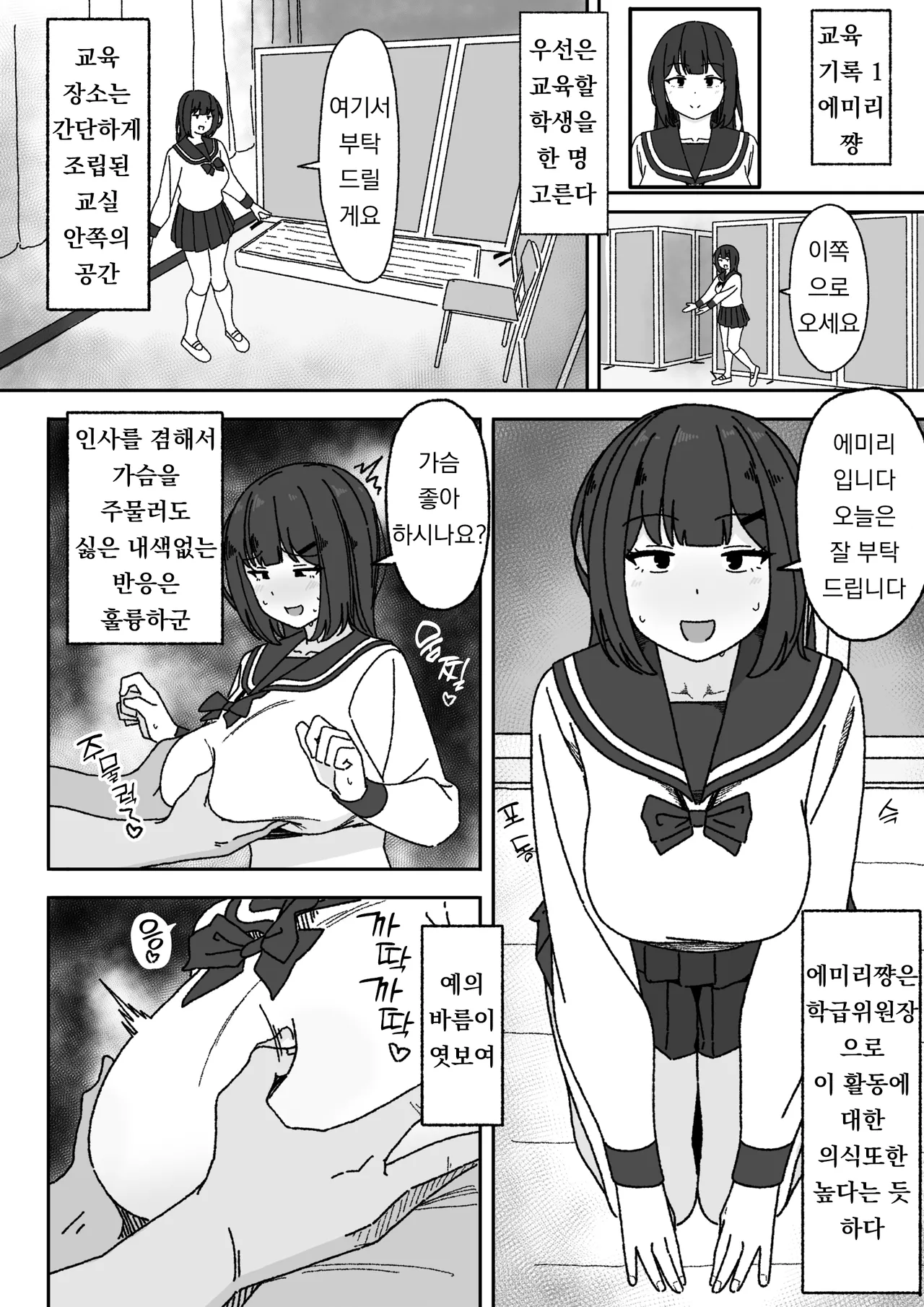 Manga Tsuzuki page 8 full