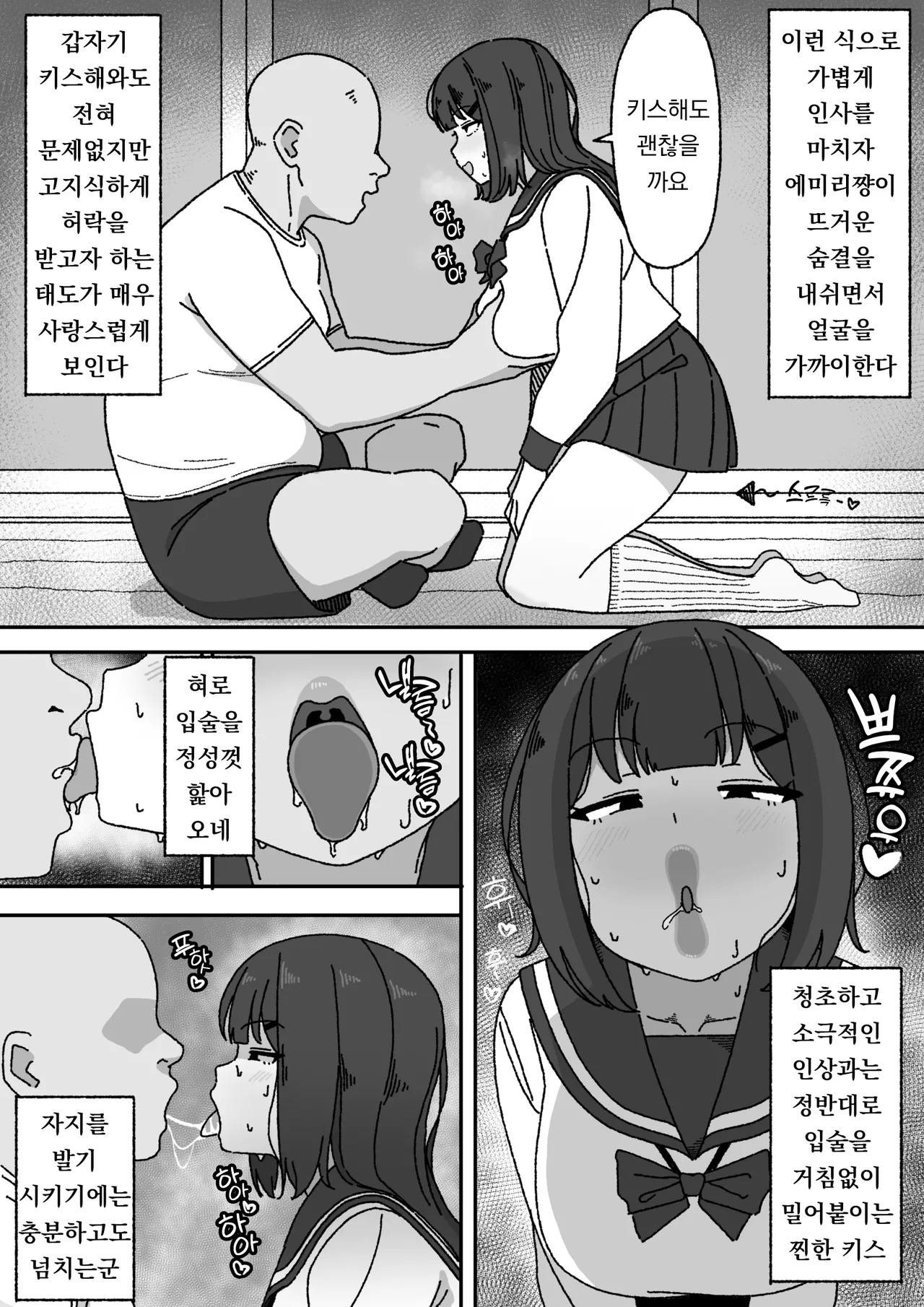 Manga Tsuzuki page 9 full