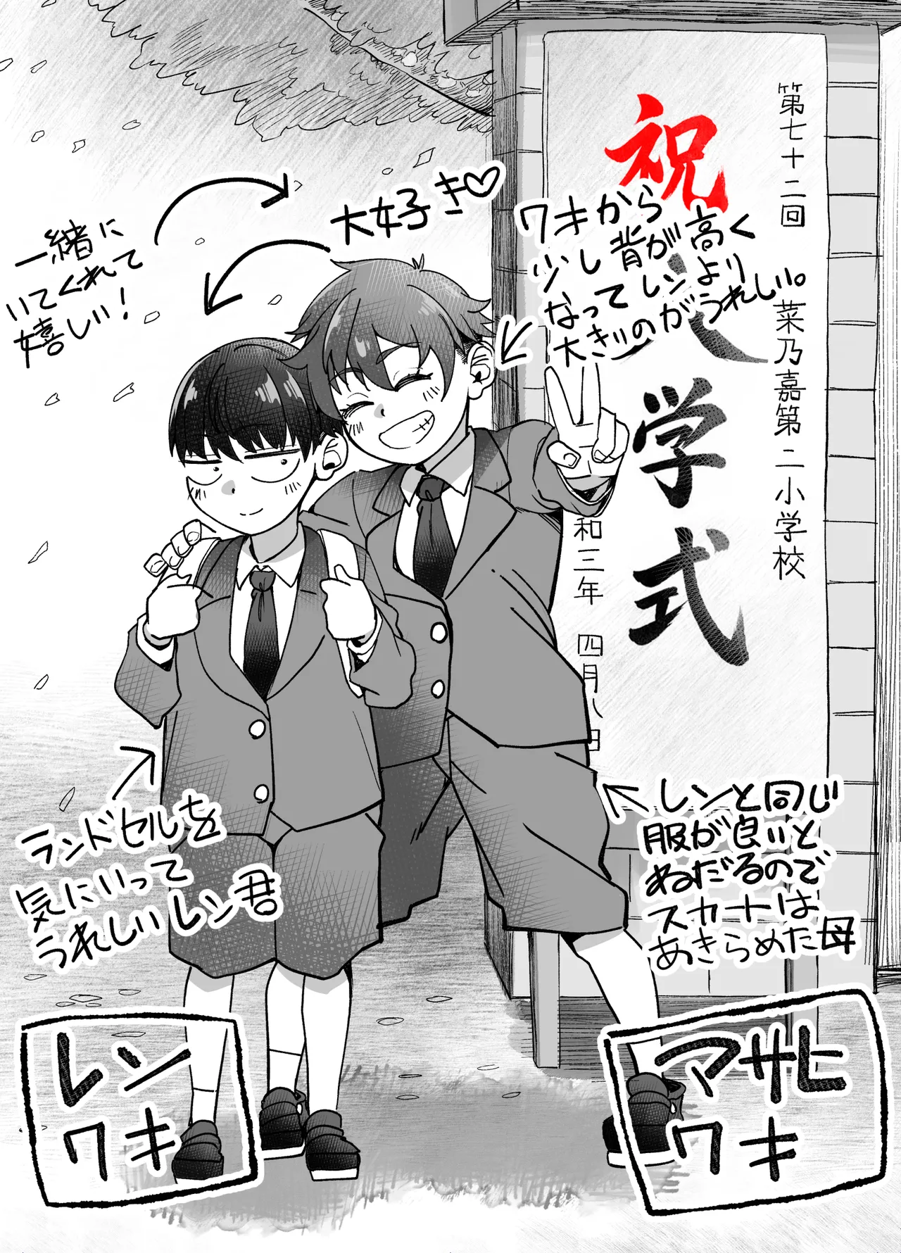 Boyish Osananajimi ga Gal-ka shite kara Bokki ga Tomaranai! page 10 full