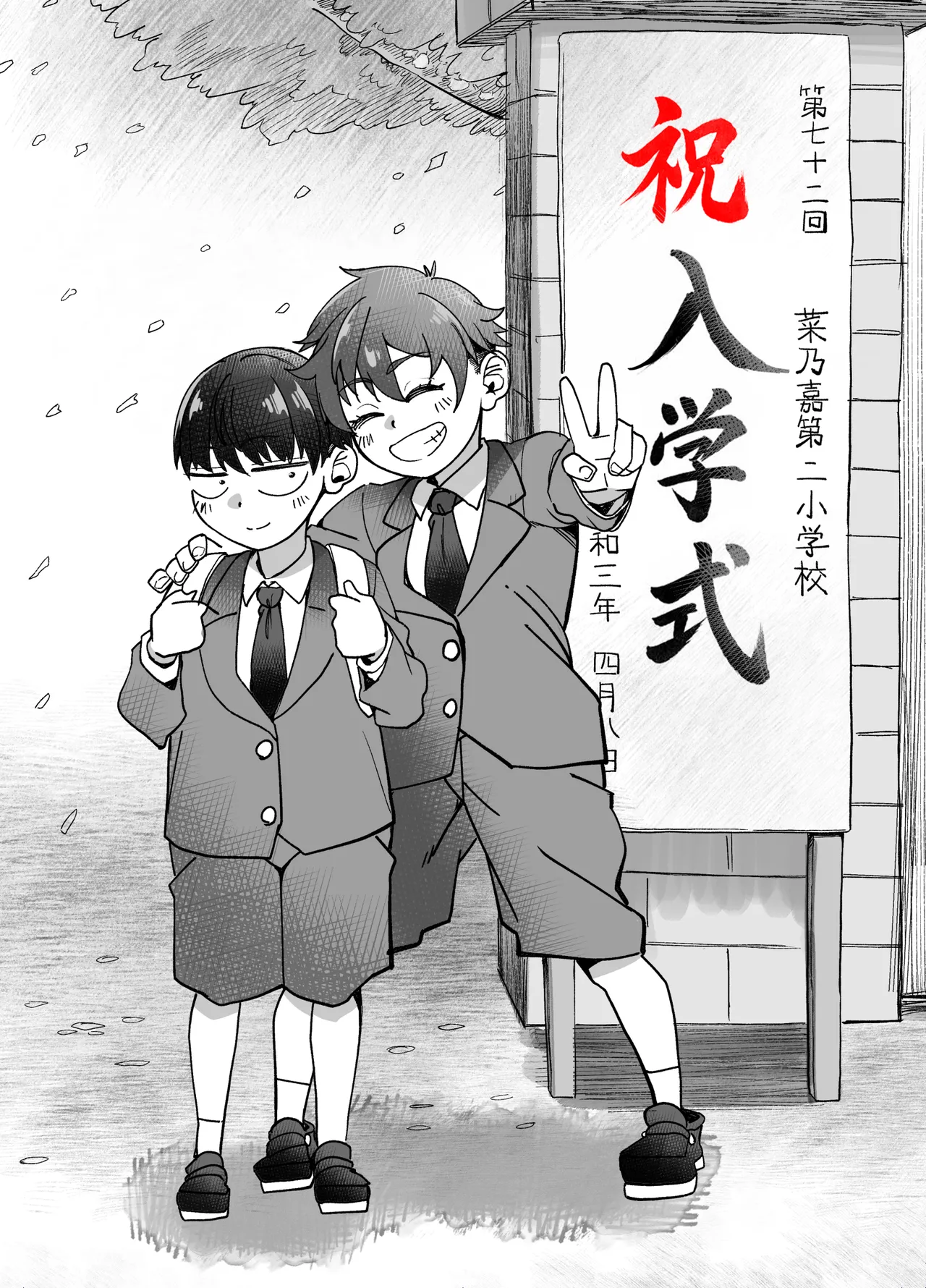 Boyish Osananajimi ga Gal-ka shite kara Bokki ga Tomaranai! page 11 full