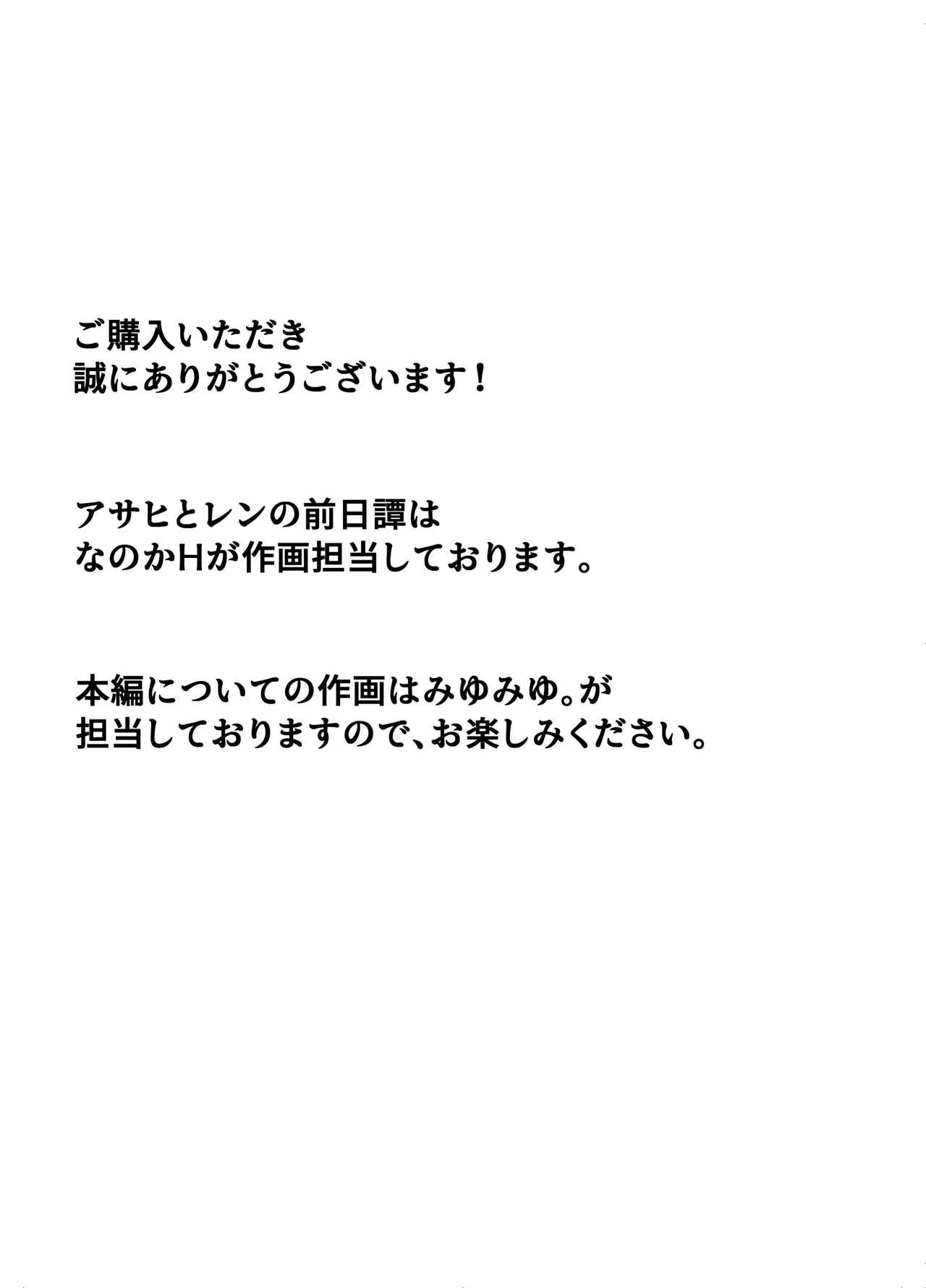 Boyish Osananajimi ga Gal-ka shite kara Bokki ga Tomaranai! page 2 full