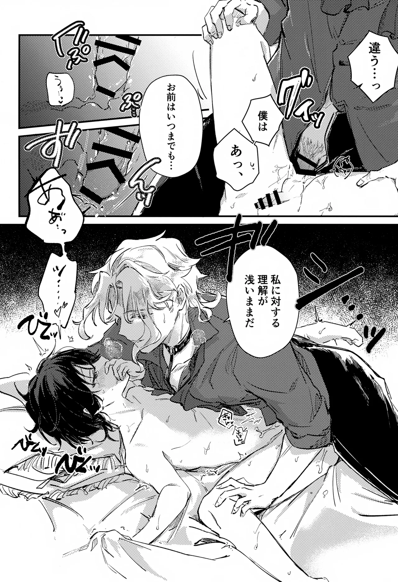 Itazura page 11 full