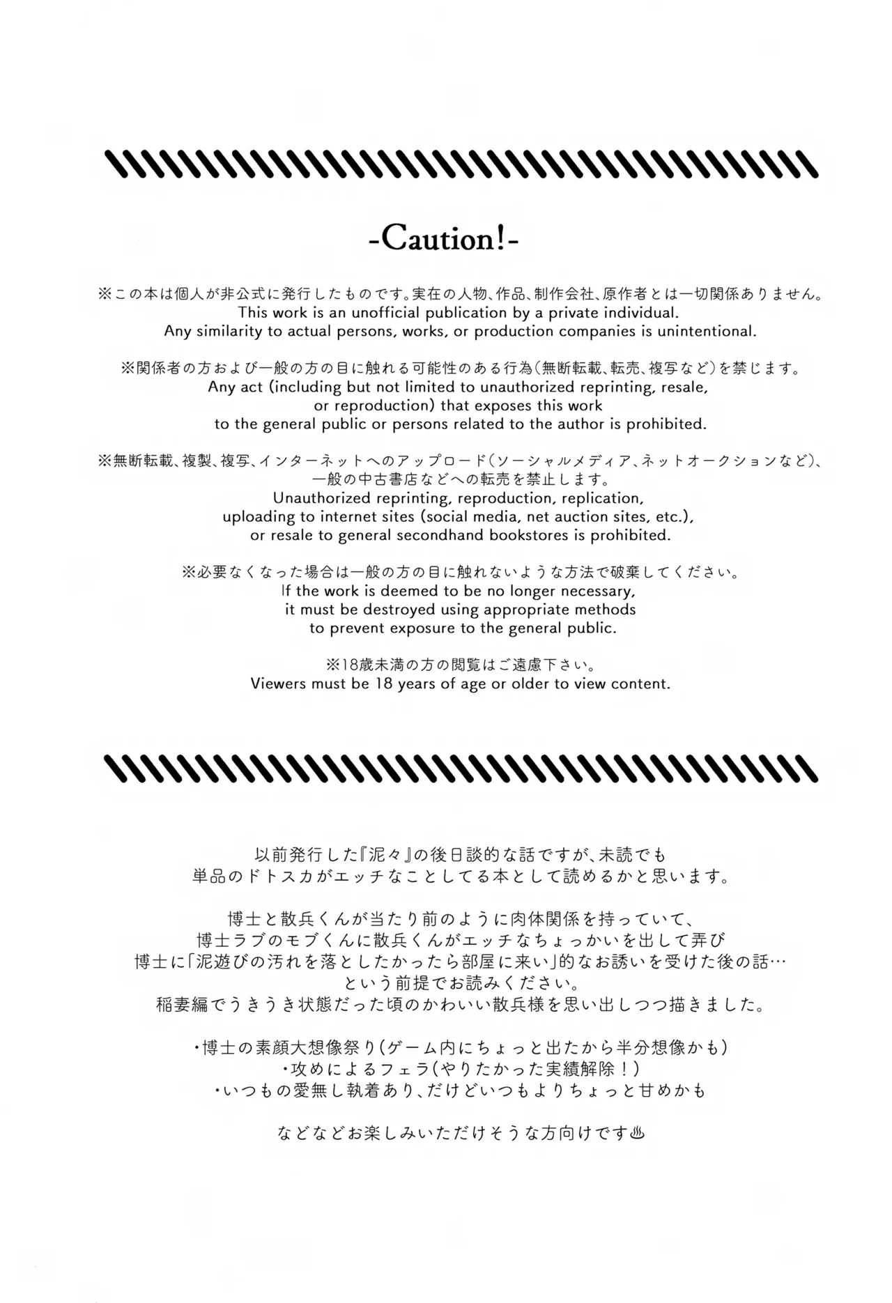 Itazura page 2 full
