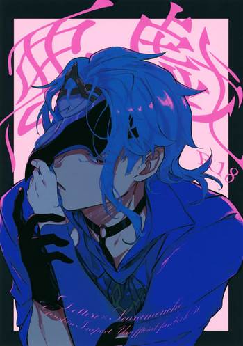 (Kami no Eichi 21) [Utatane (zzz)] Itazura (Genshin Impact) cover