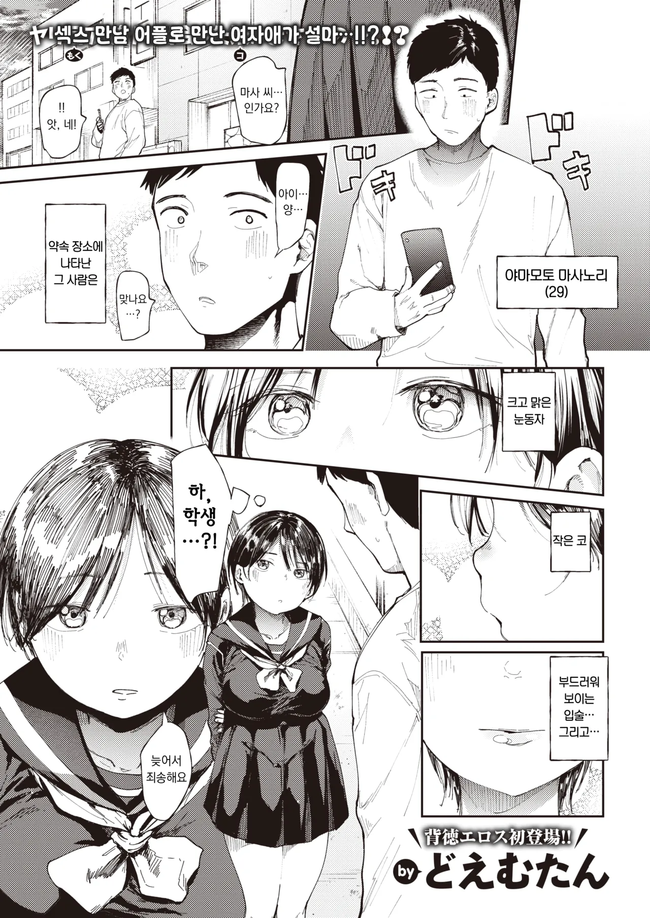 욕망 page 1 full