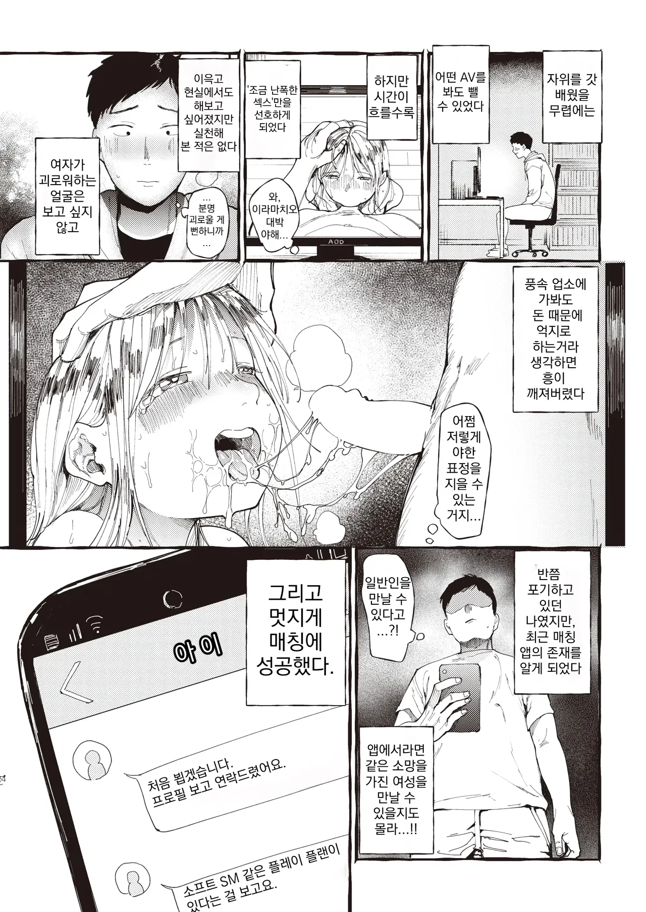 욕망 page 3 full