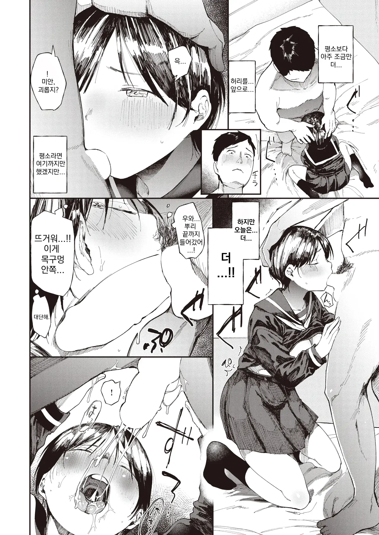 욕망 page 8 full