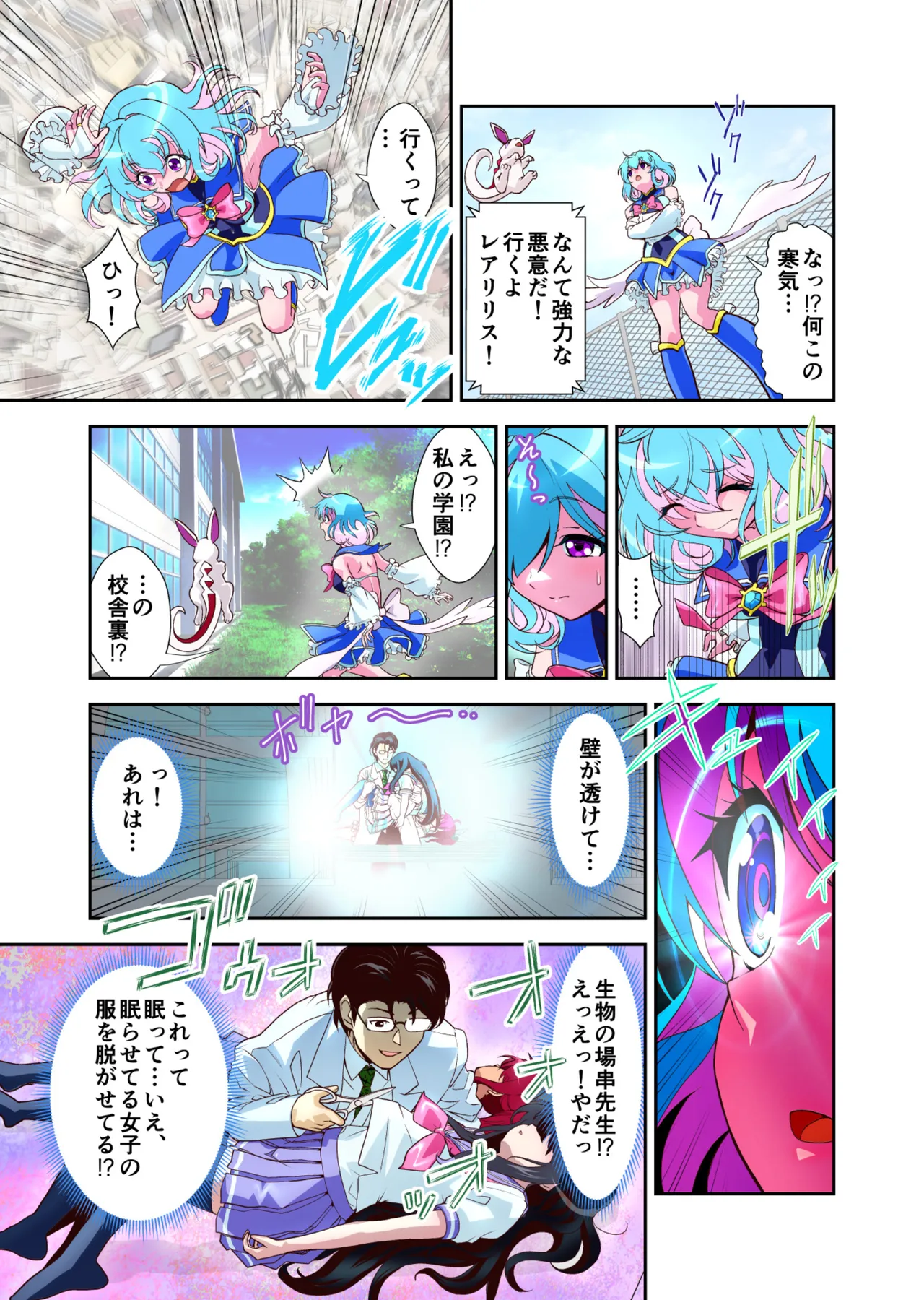 コミュ障系ヒロイン×インキュバス フルカラー版 page 12 full