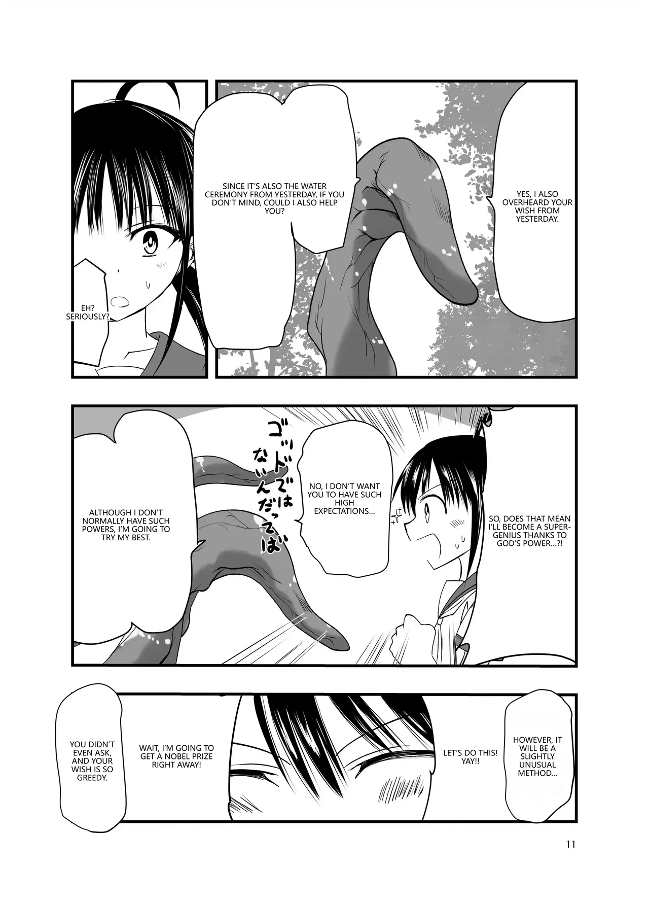 Tentacle Routine page 10 full