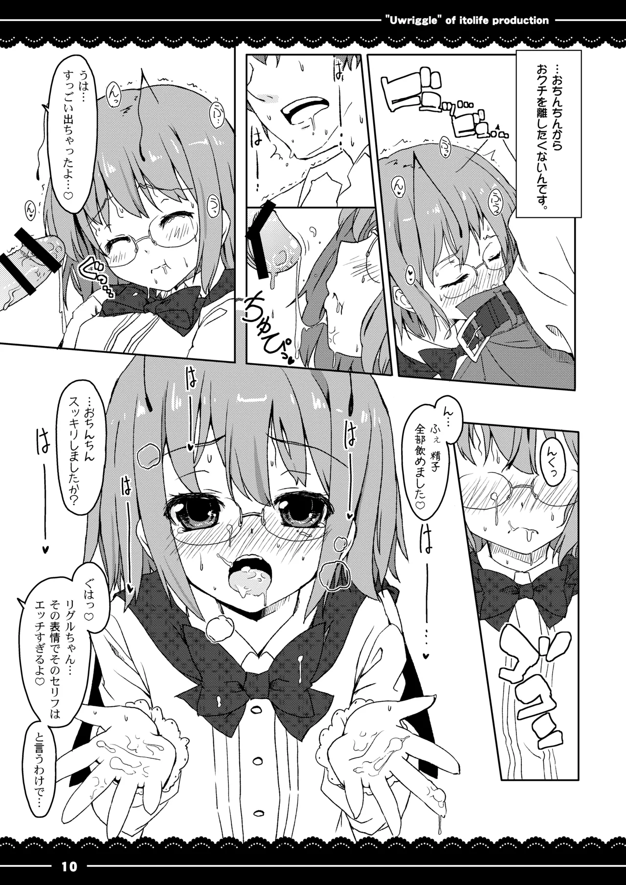 Uwriggle page 12 full