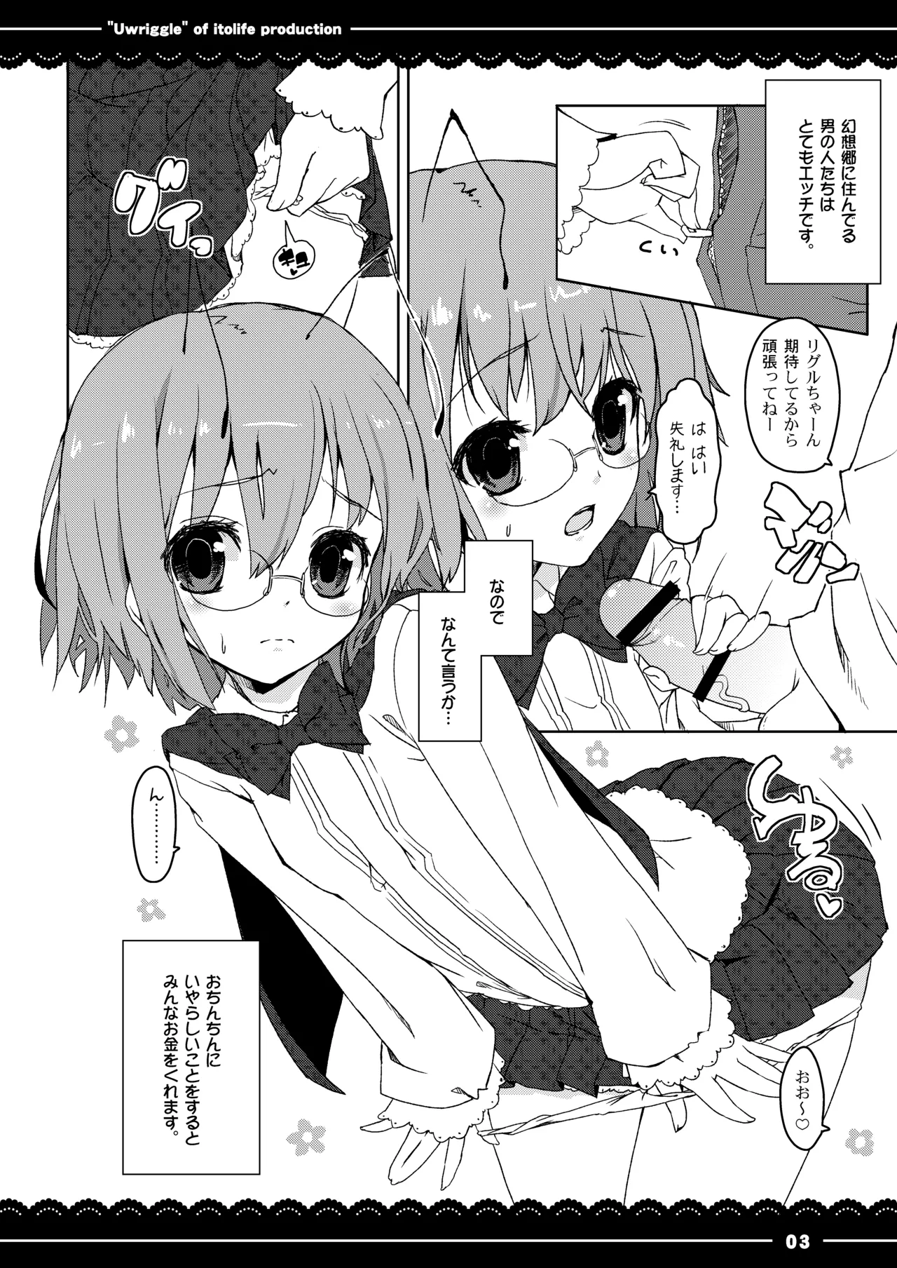 Uwriggle page 5 full