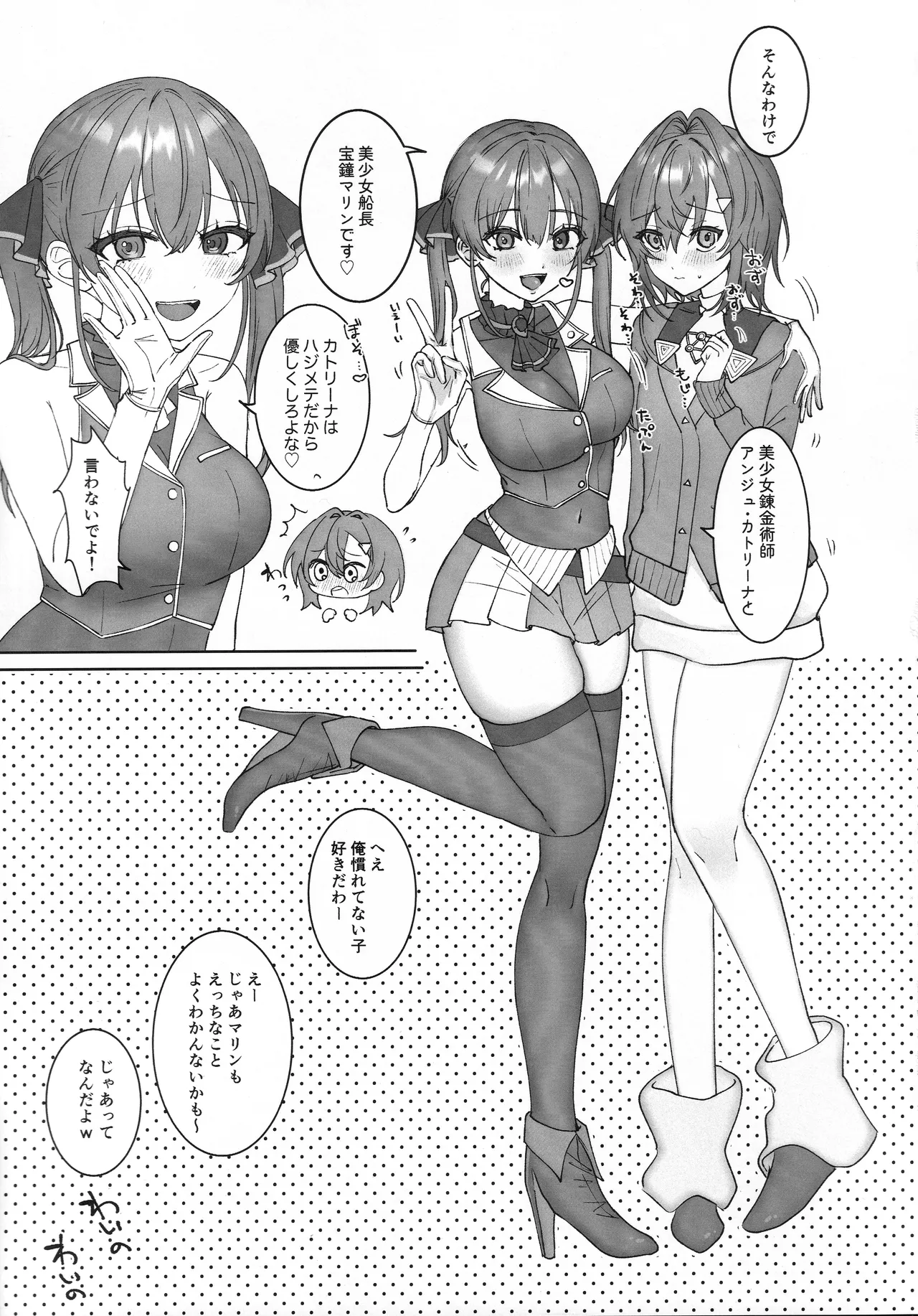 Shukkou! Rabuho Goukon page 4 full