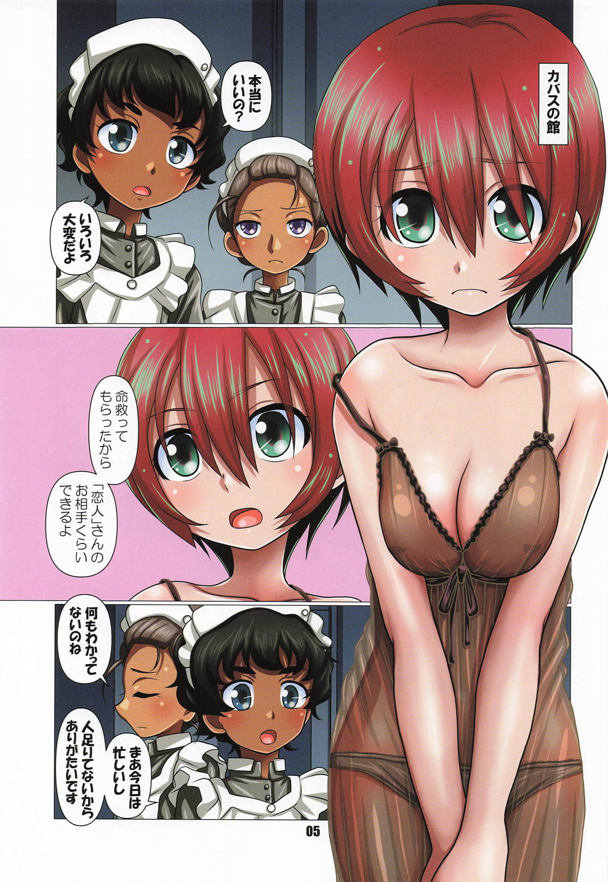 TWINKLE page 4 full