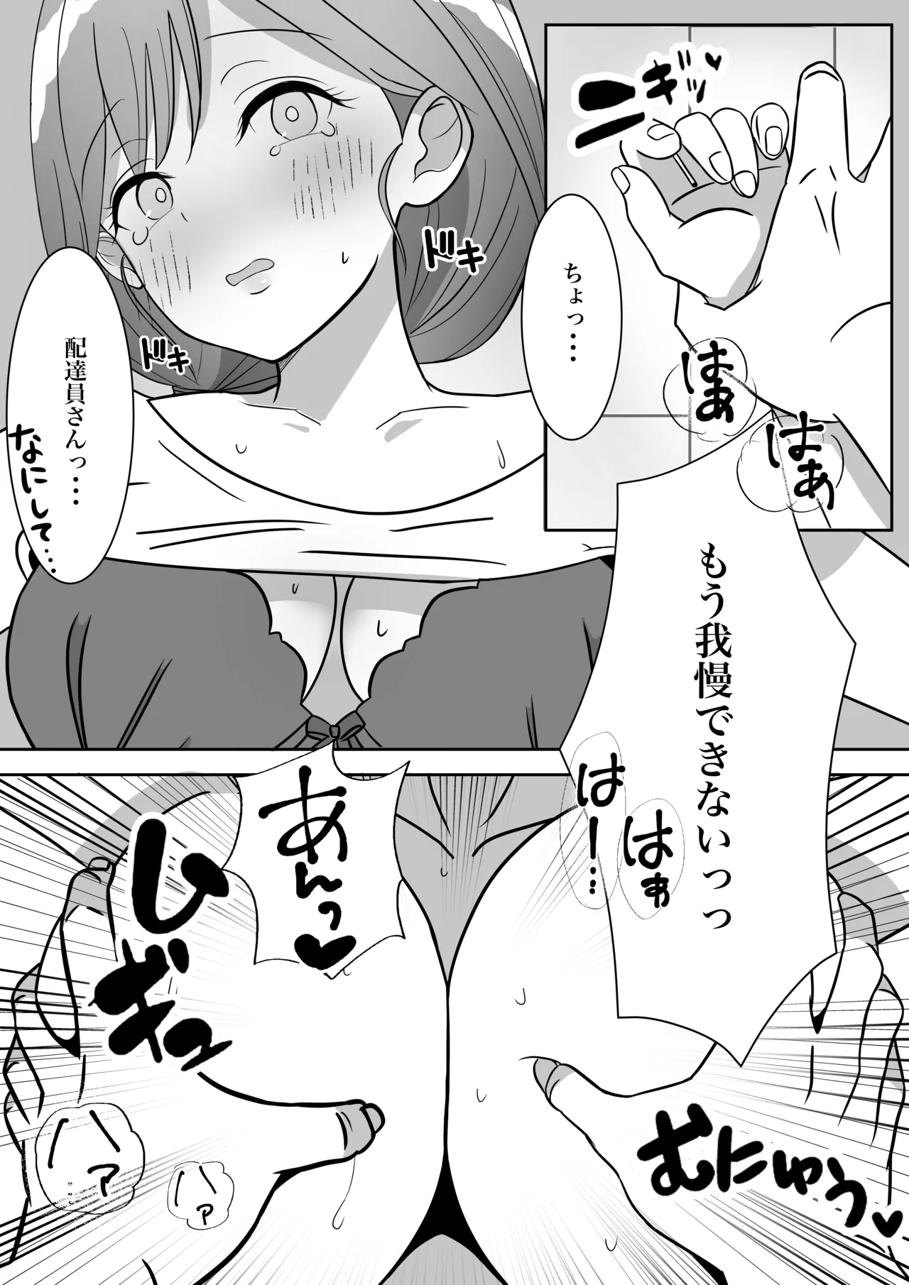 Omocha ni Hamatteiru Ecchi na Okusan wa Haitatsuin-san to Uwaki-chuu page 12 full