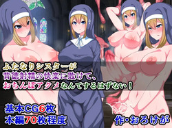 There's No Way This Futanari Nun Will Lose to the Pleasures of Immoral Ejaculation!