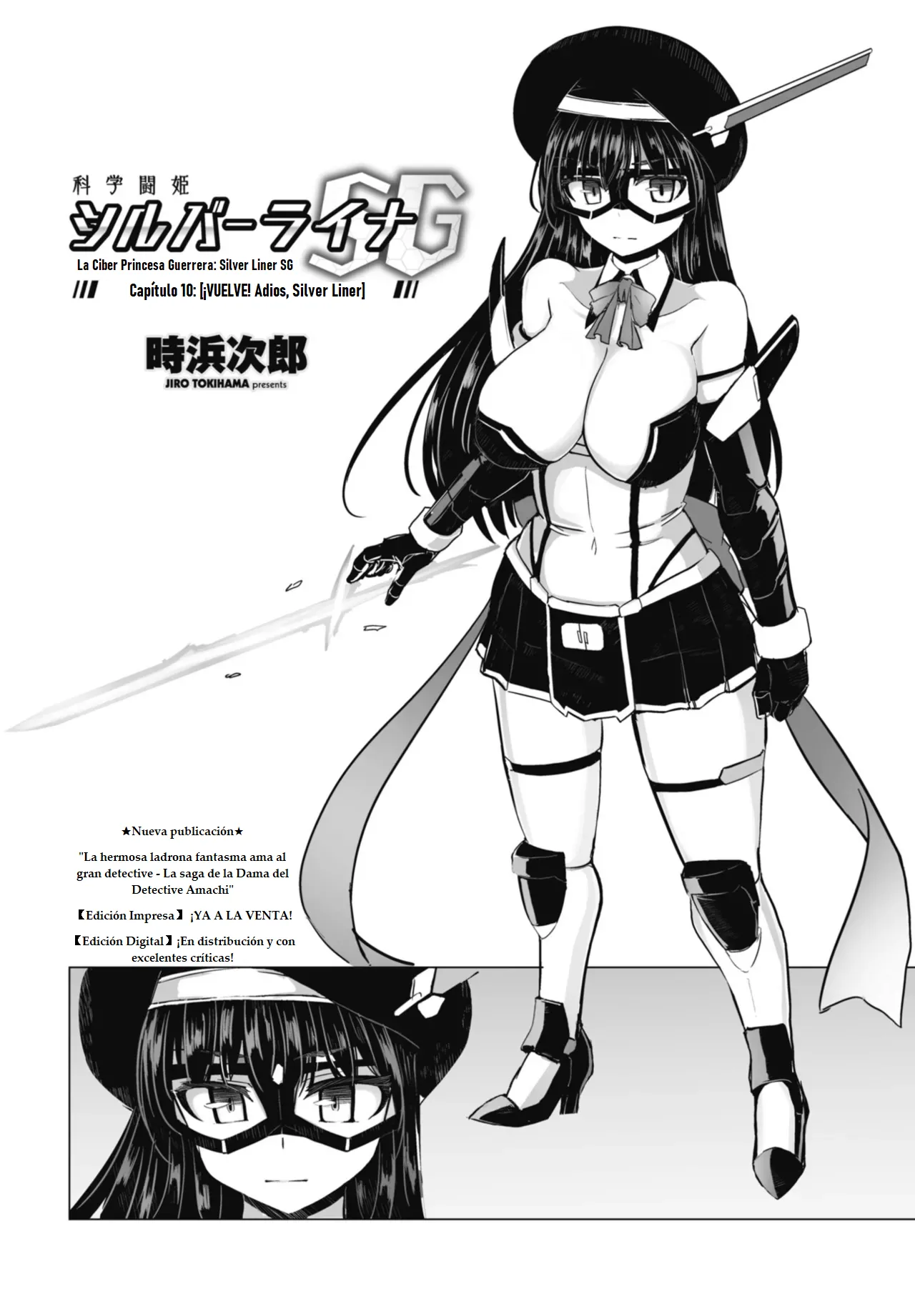 Kagaku Touki Silver Raina SG Cap final page 2 full