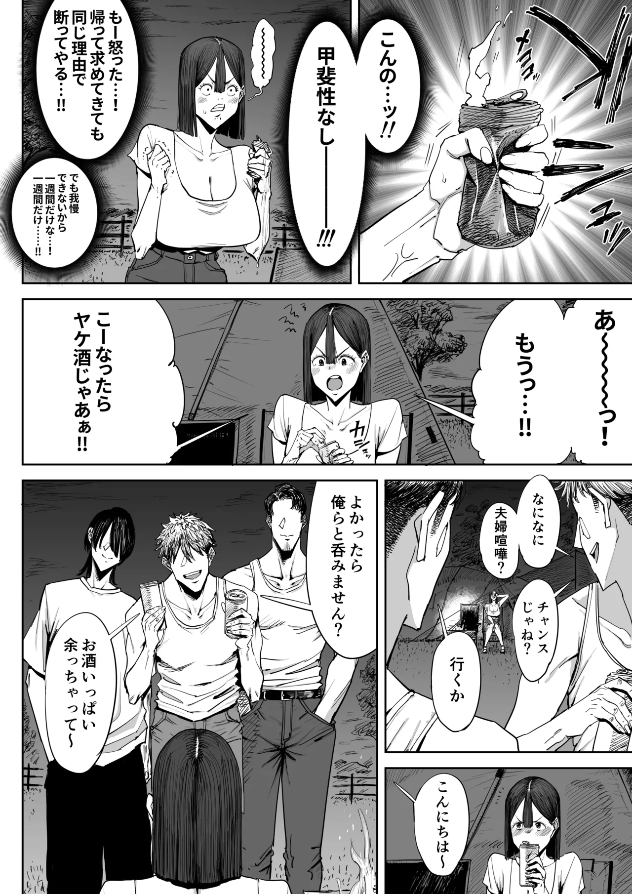 でっかい尻の人妻と朝までヤりまくった話 page 11 full