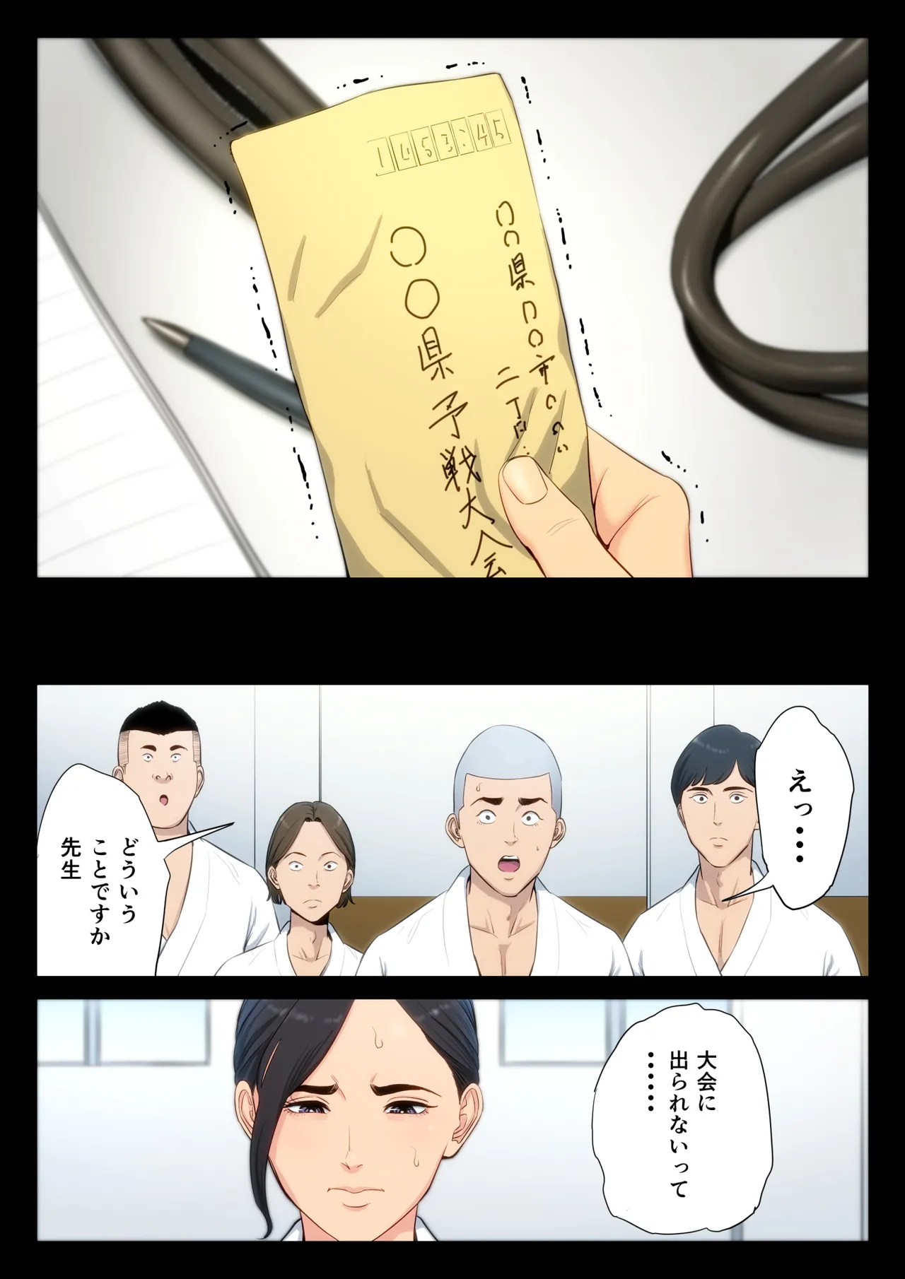 Juudoubu Komon no Onna Kyoushi ga Tsumihoroboshi no Tame ni Buin-tachi ni Mawasareru Hanashi. page 11 full
