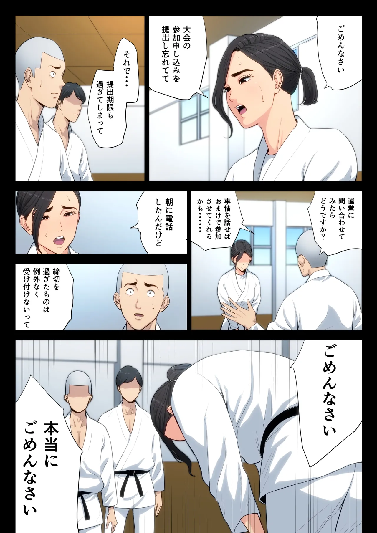 Juudoubu Komon no Onna Kyoushi ga Tsumihoroboshi no Tame ni Buin-tachi ni Mawasareru Hanashi. page 12 full